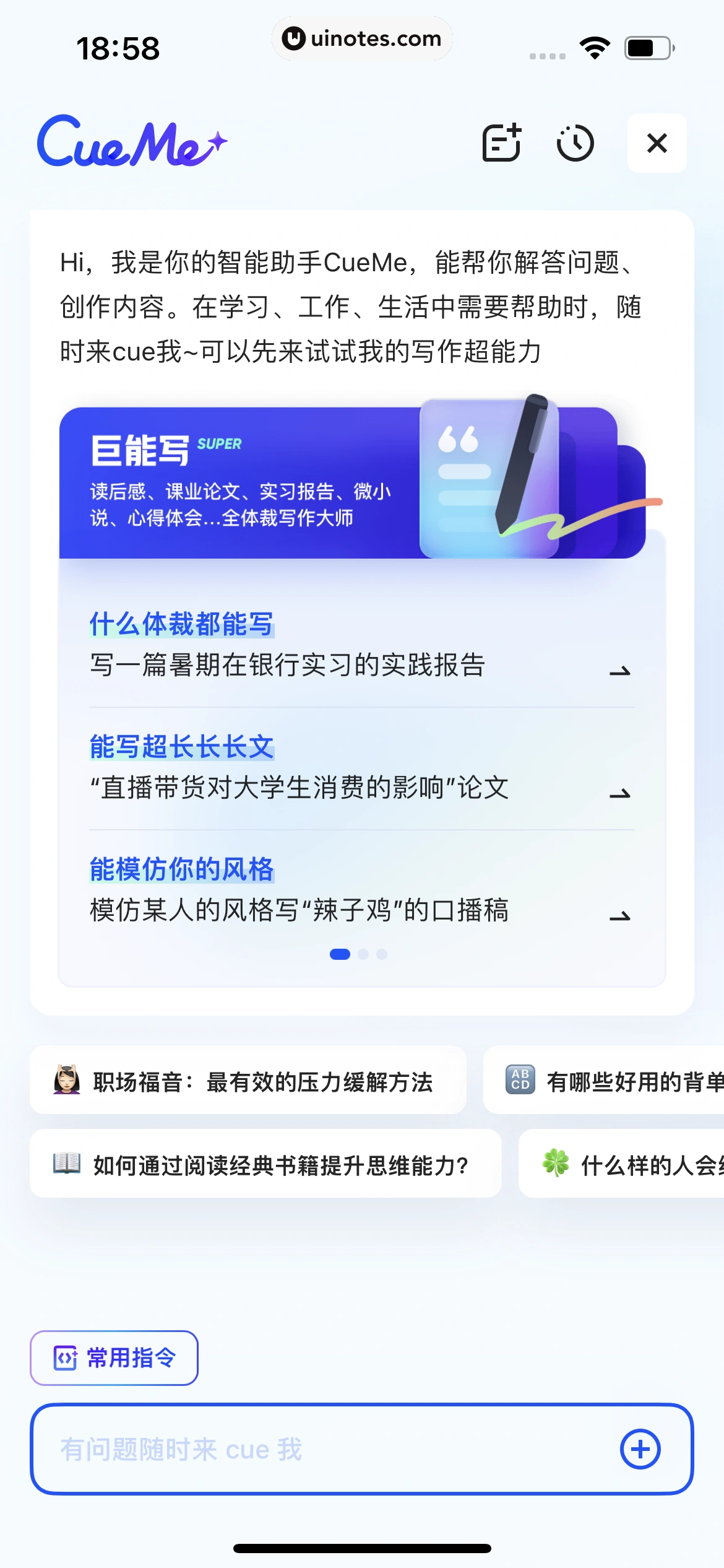 夸克 App 截图 0856 - UI Notes
