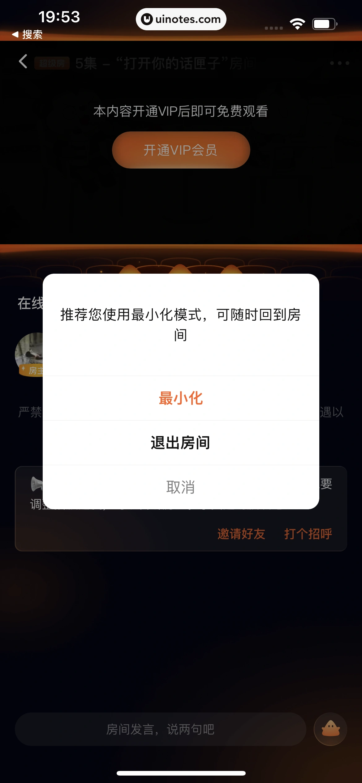腾讯视频 App 截图 1080 - UI Notes