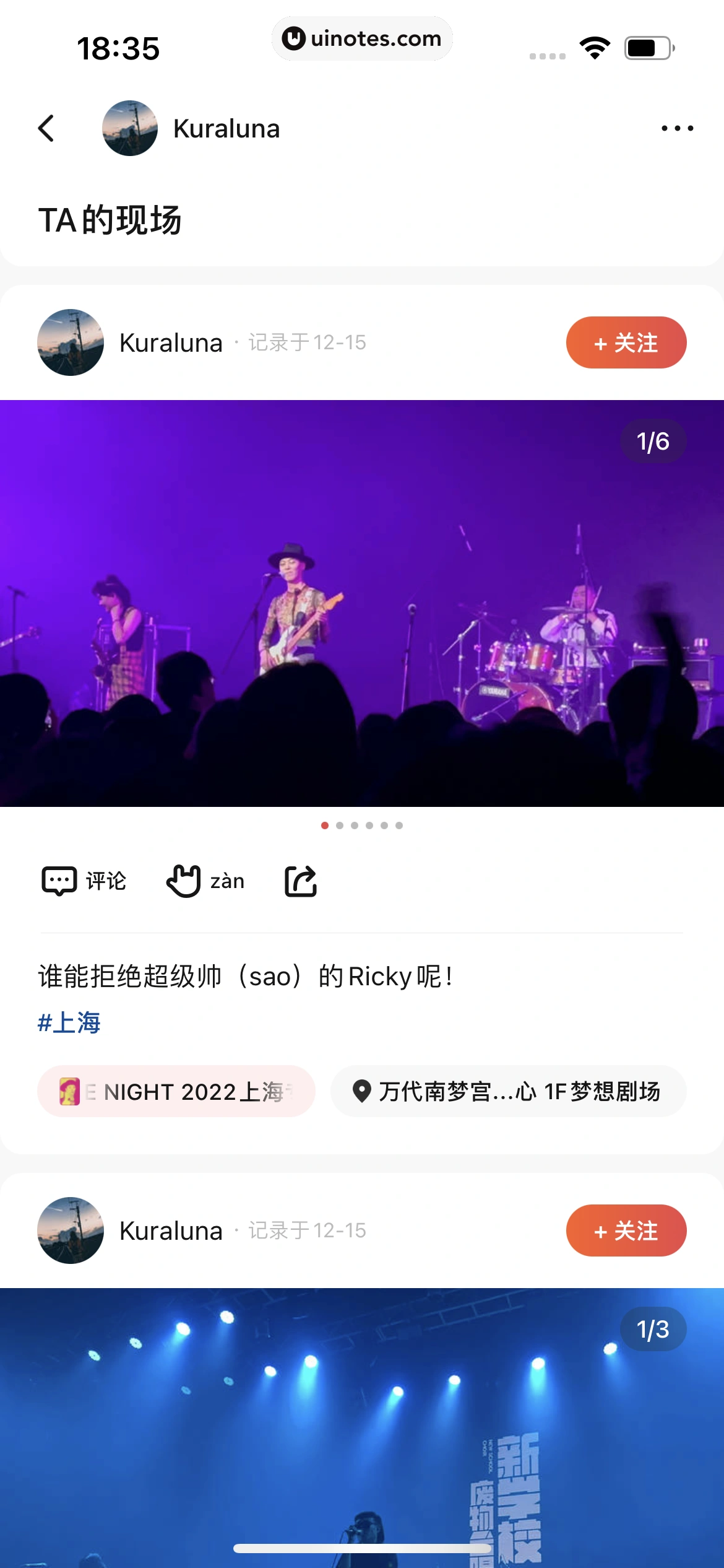 秀动 App 截图 106 - UI Notes