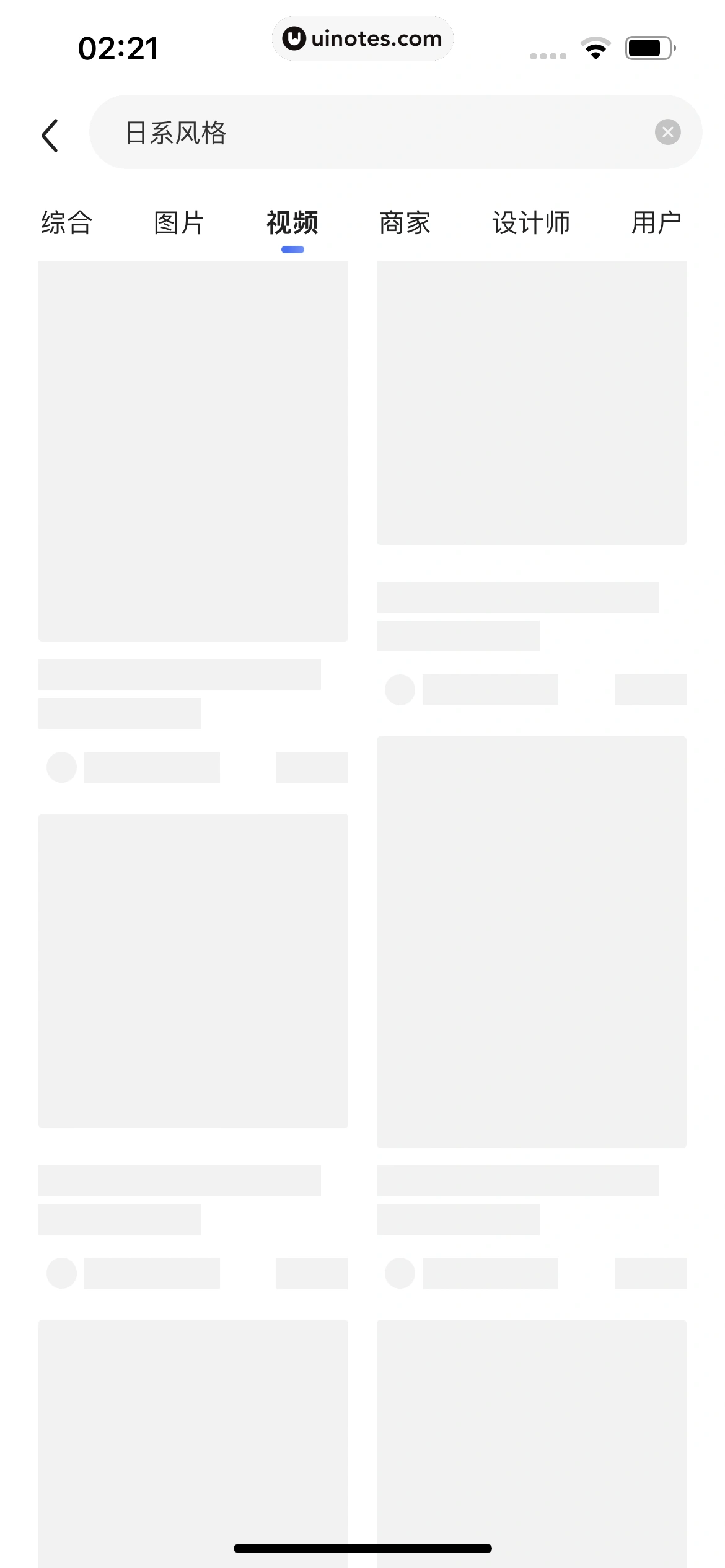 住小帮 App 截图 040 - UI Notes