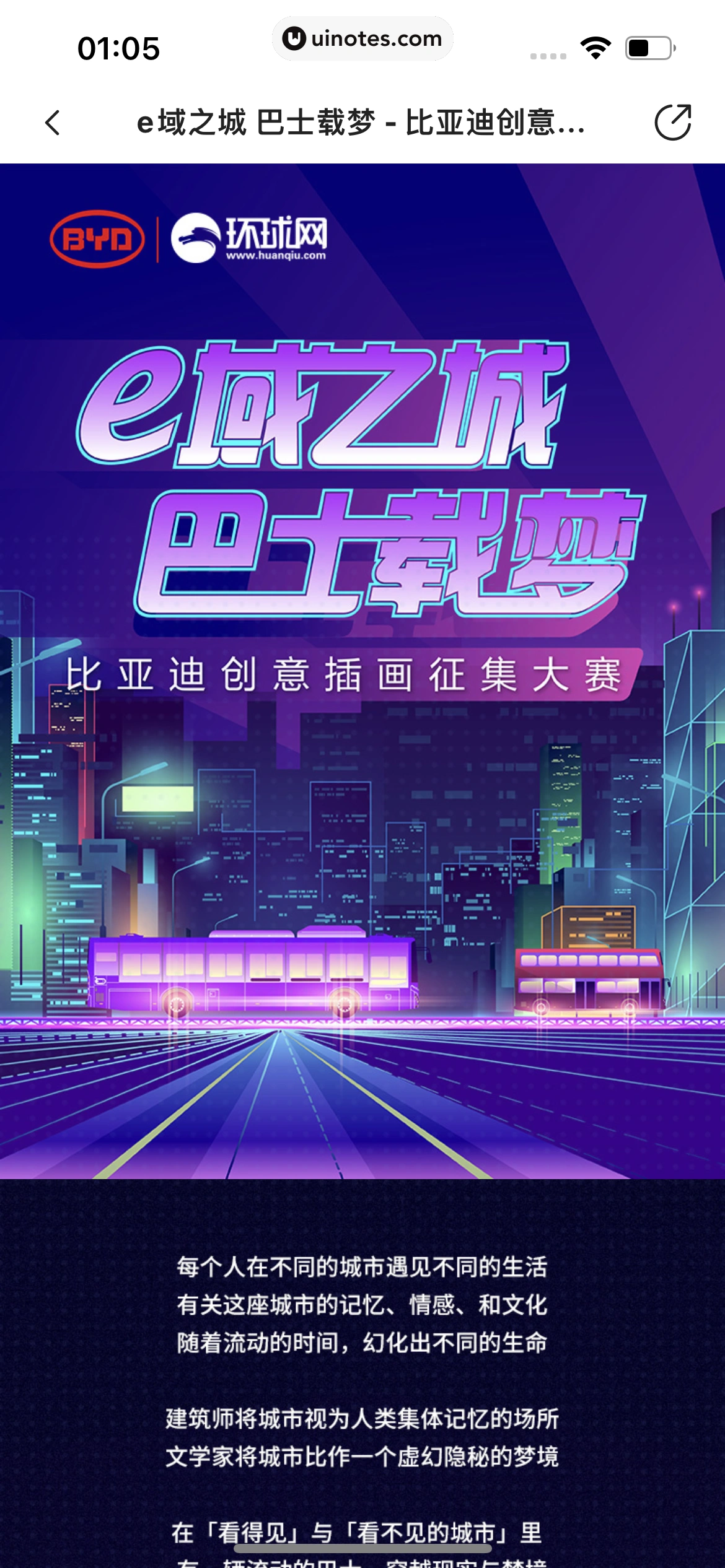 站酷 App 截图 807 - UI Notes