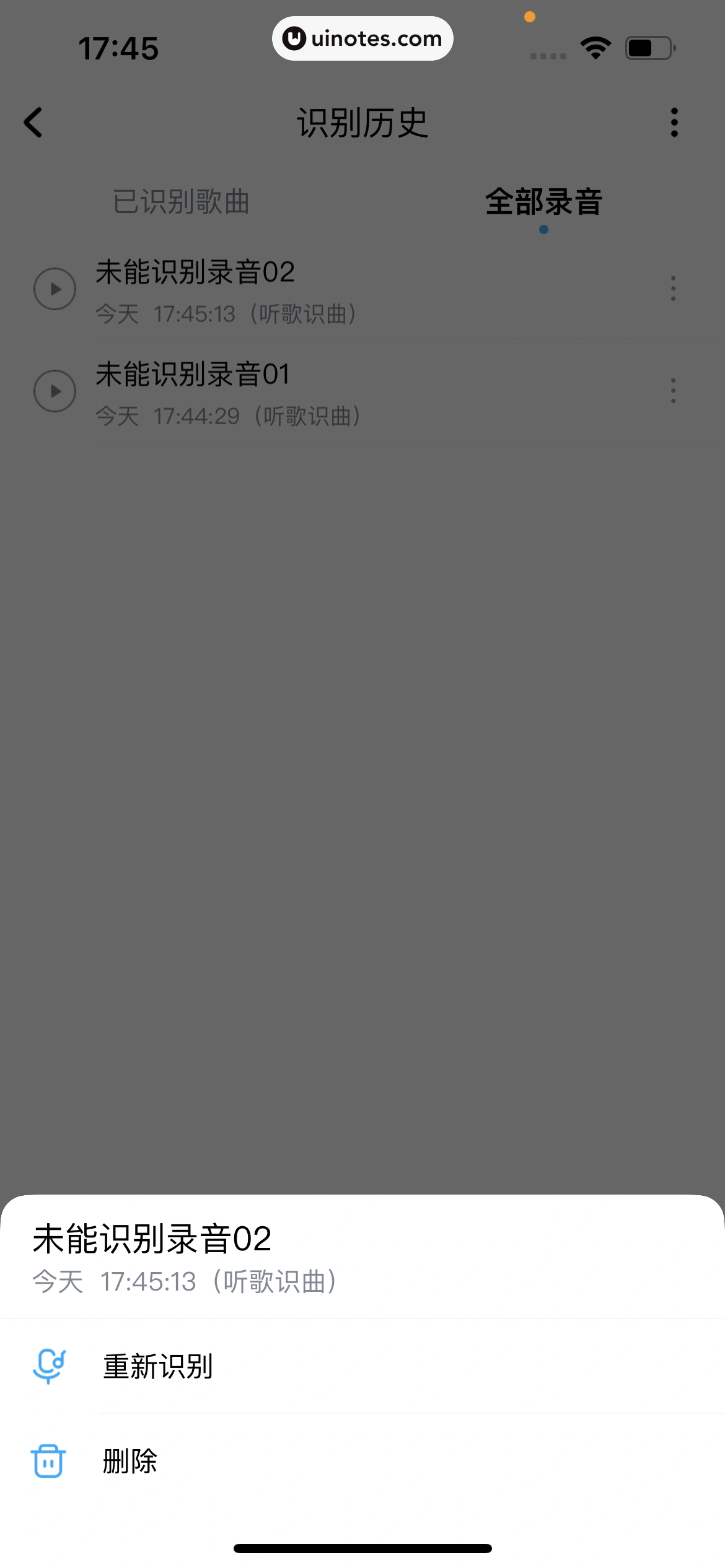 酷狗音乐 App 截图 043 - UI Notes