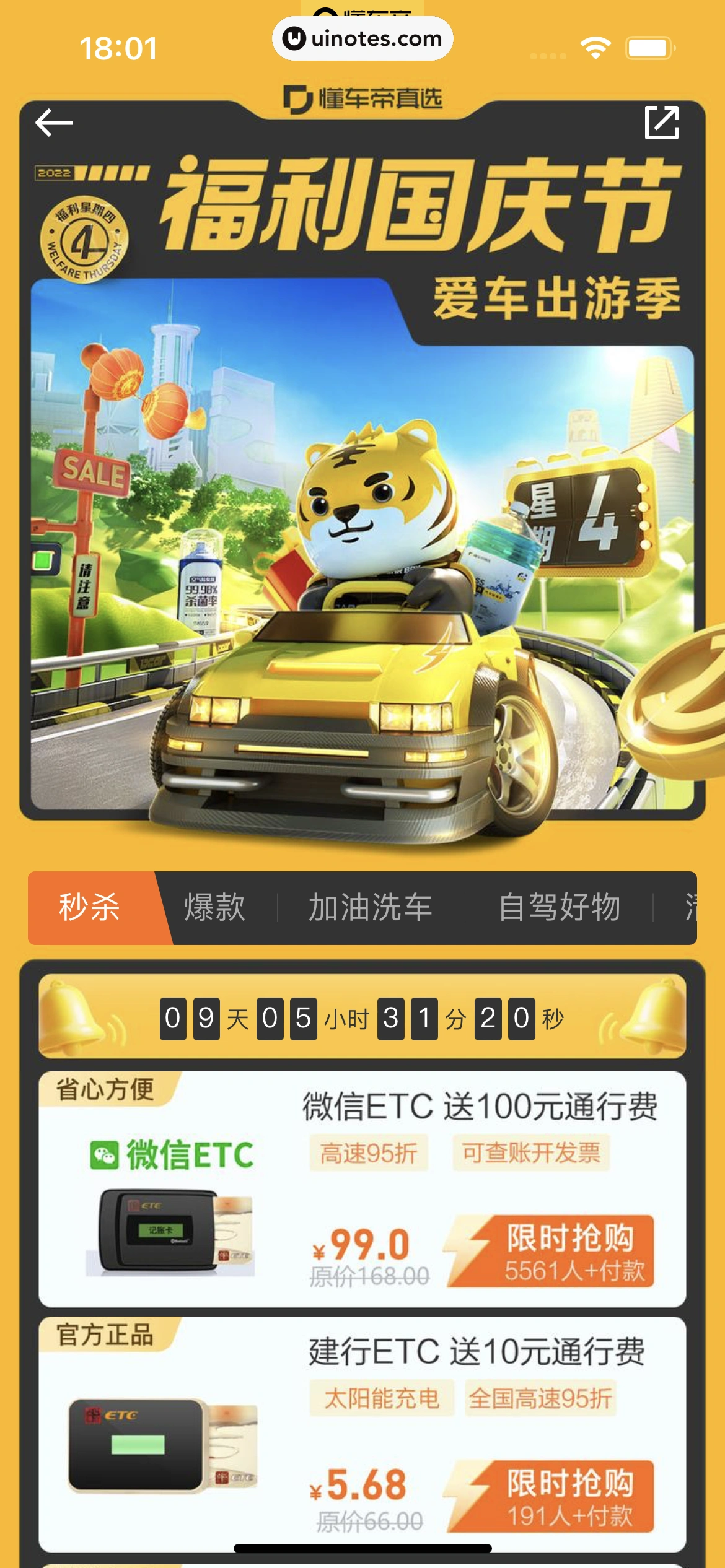 懂车帝 App 截图 297 - UI Notes