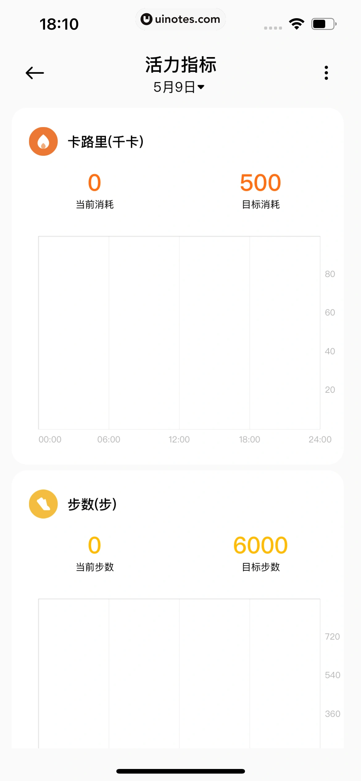 小米运动健康 App 截图 047 - UI Notes