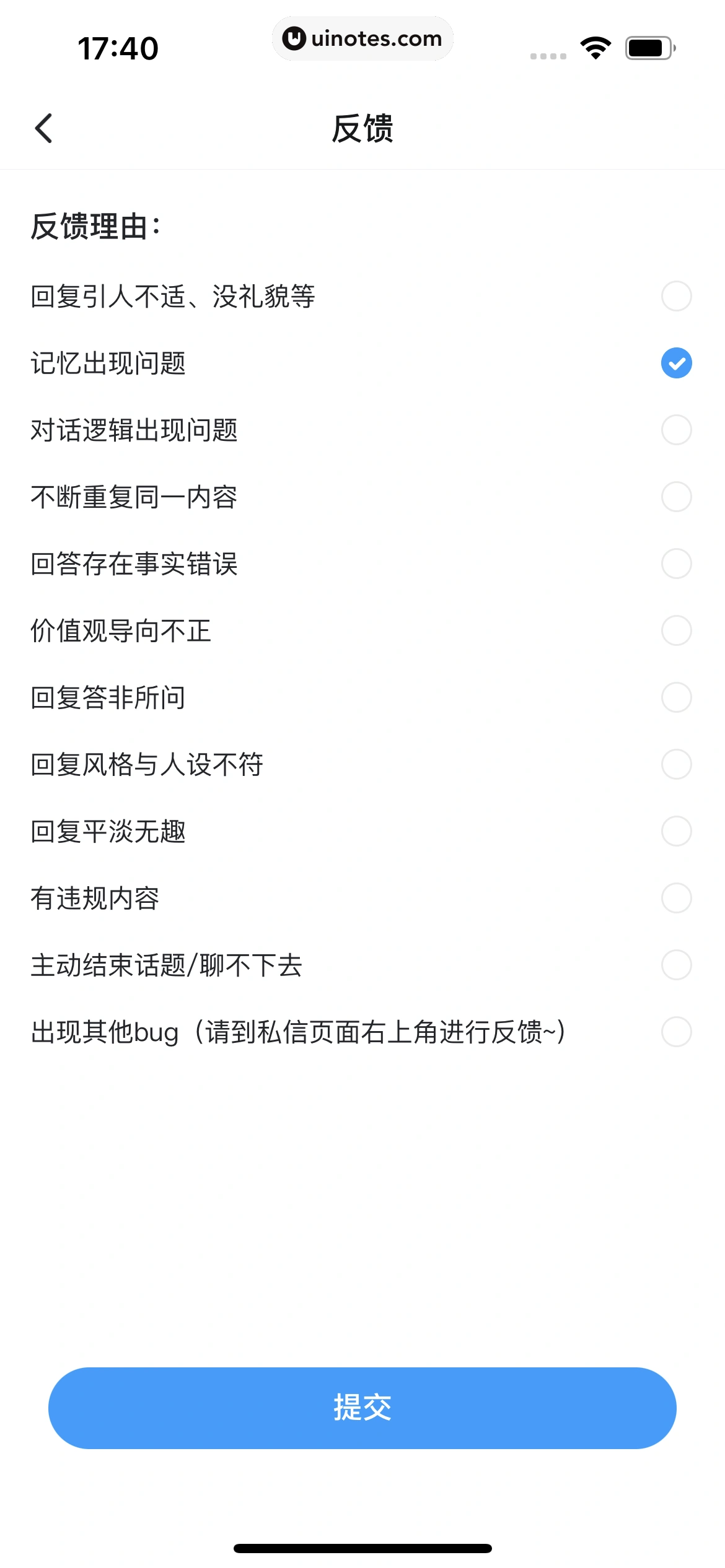 最右 App 截图 391 - UI Notes