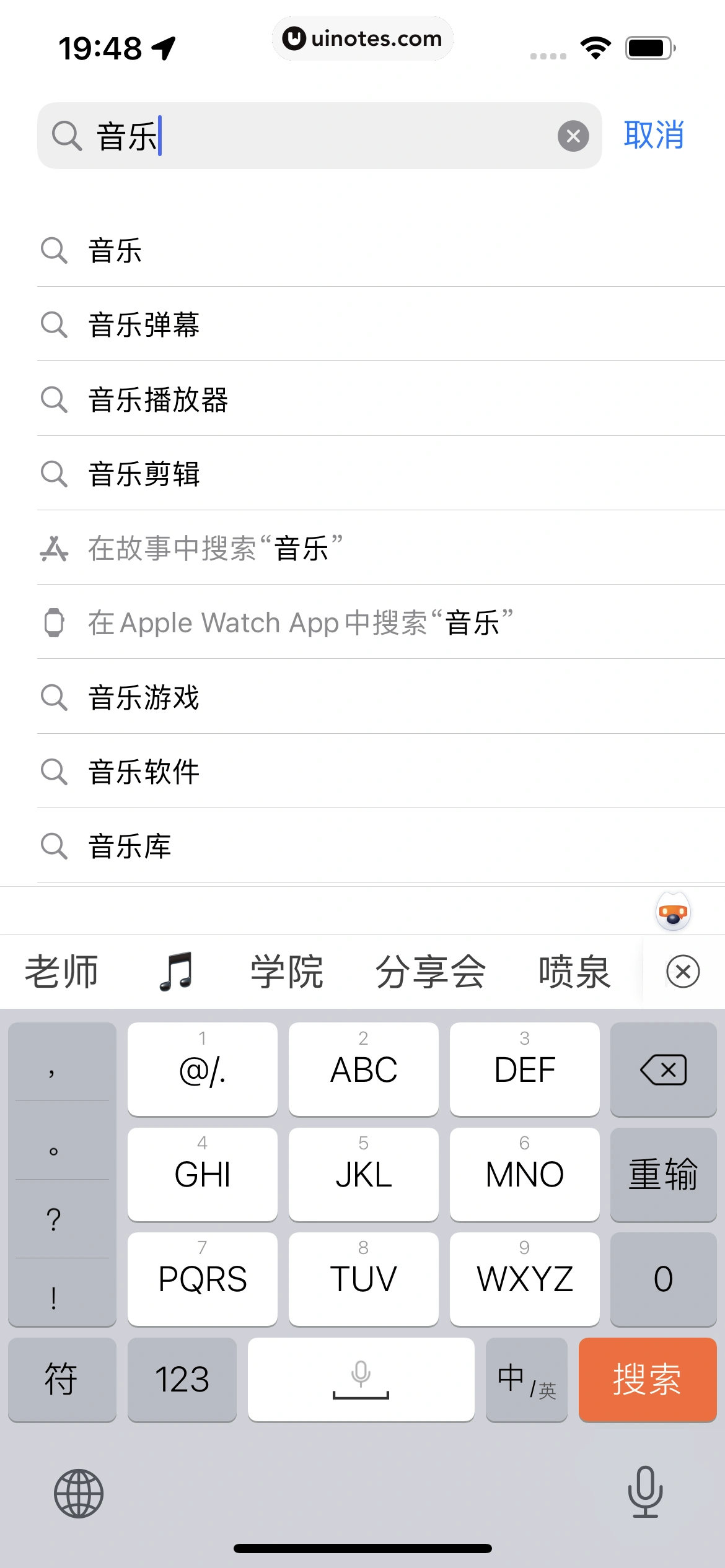 AppStore App 截图 067 - UI Notes