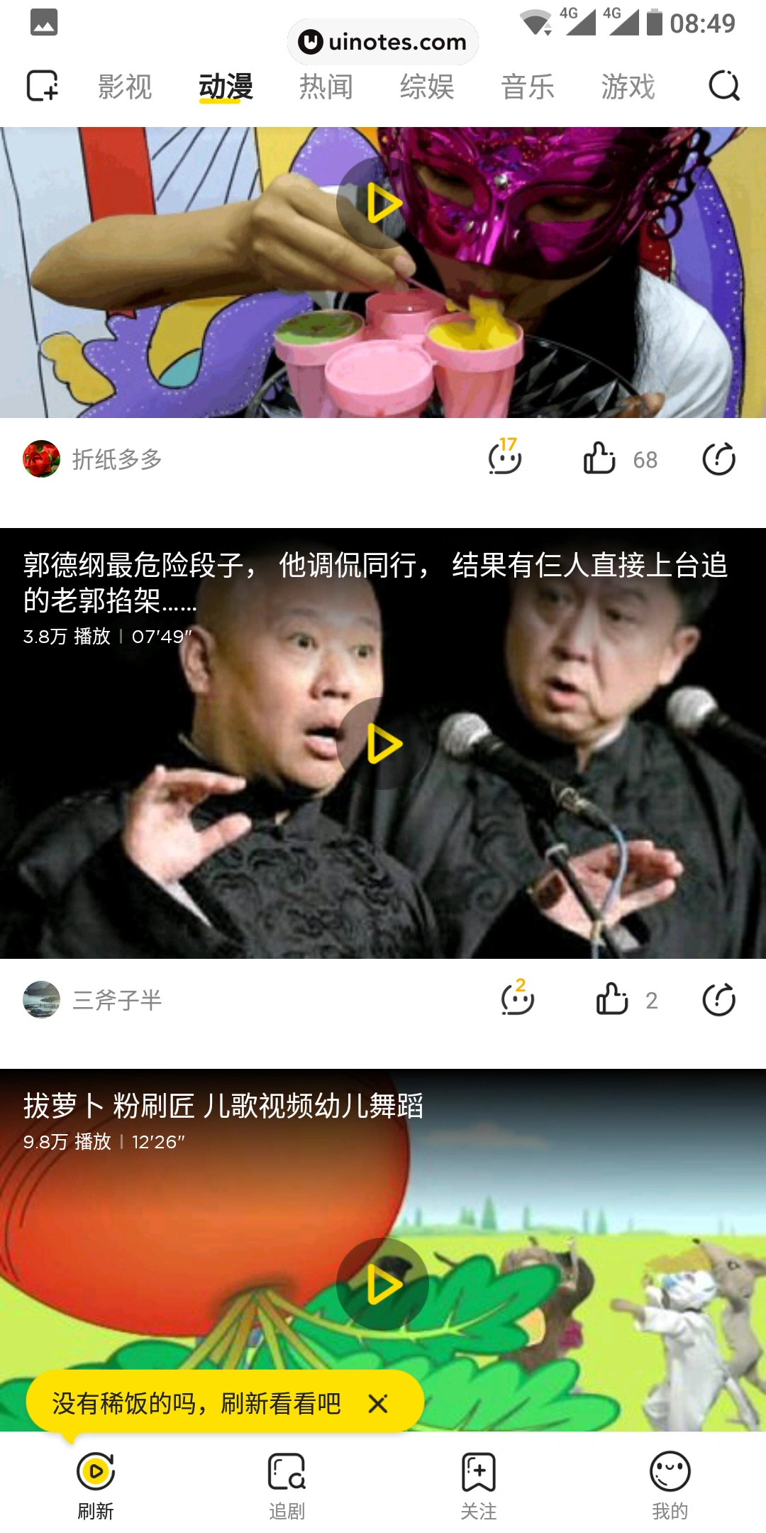 土豆视频 App 截图 010 - UI Notes