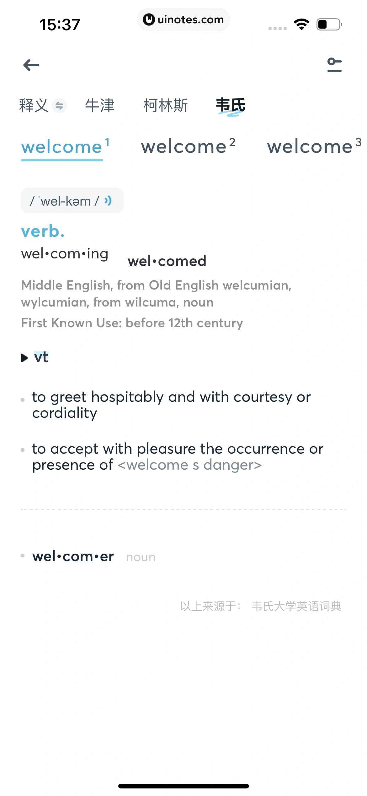 有道翻译官 App 截图 039 - UI Notes