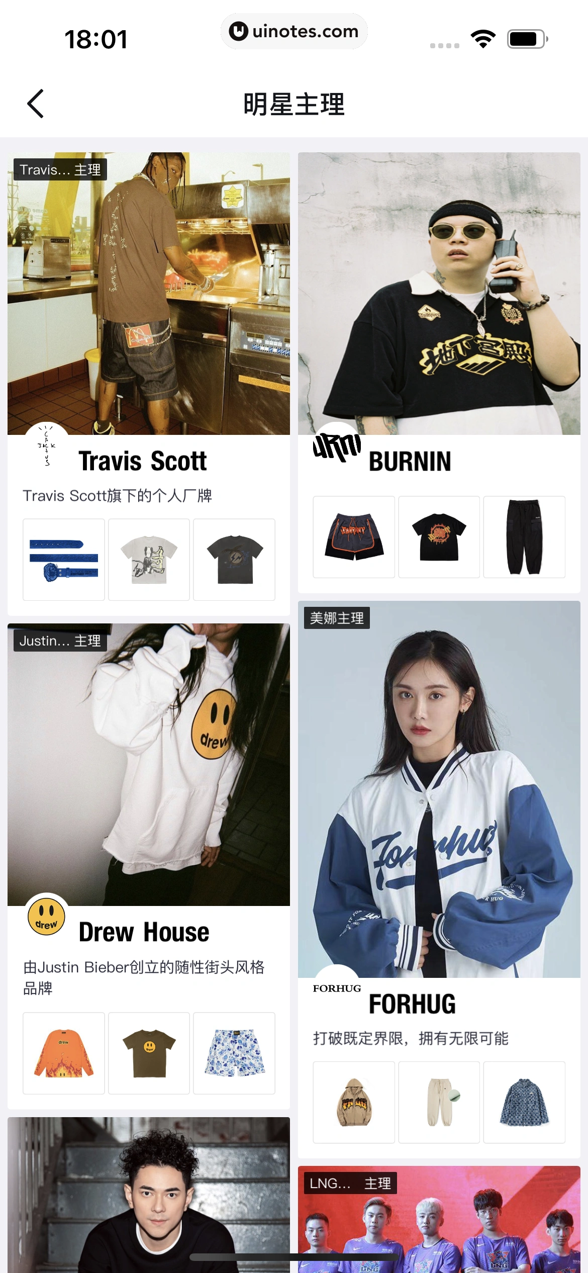 得物 App 截图 026 - UI Notes