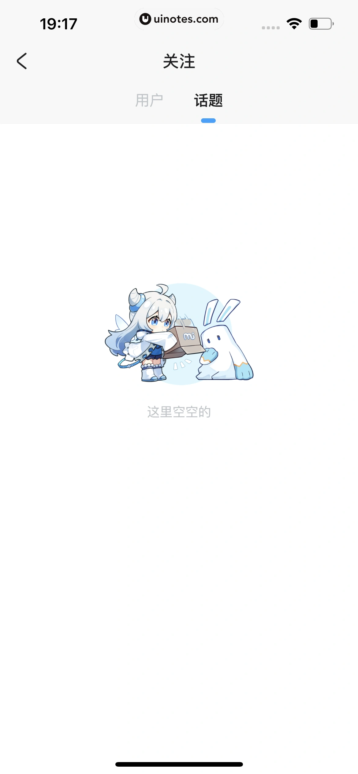 米游社 App 截图 154 - UI Notes