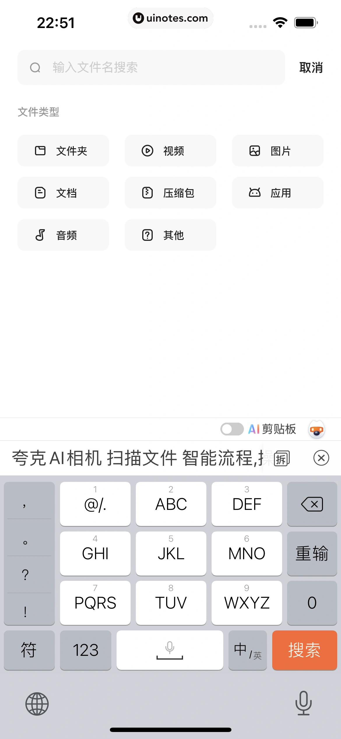 夸克 App 截图 225 - UI Notes