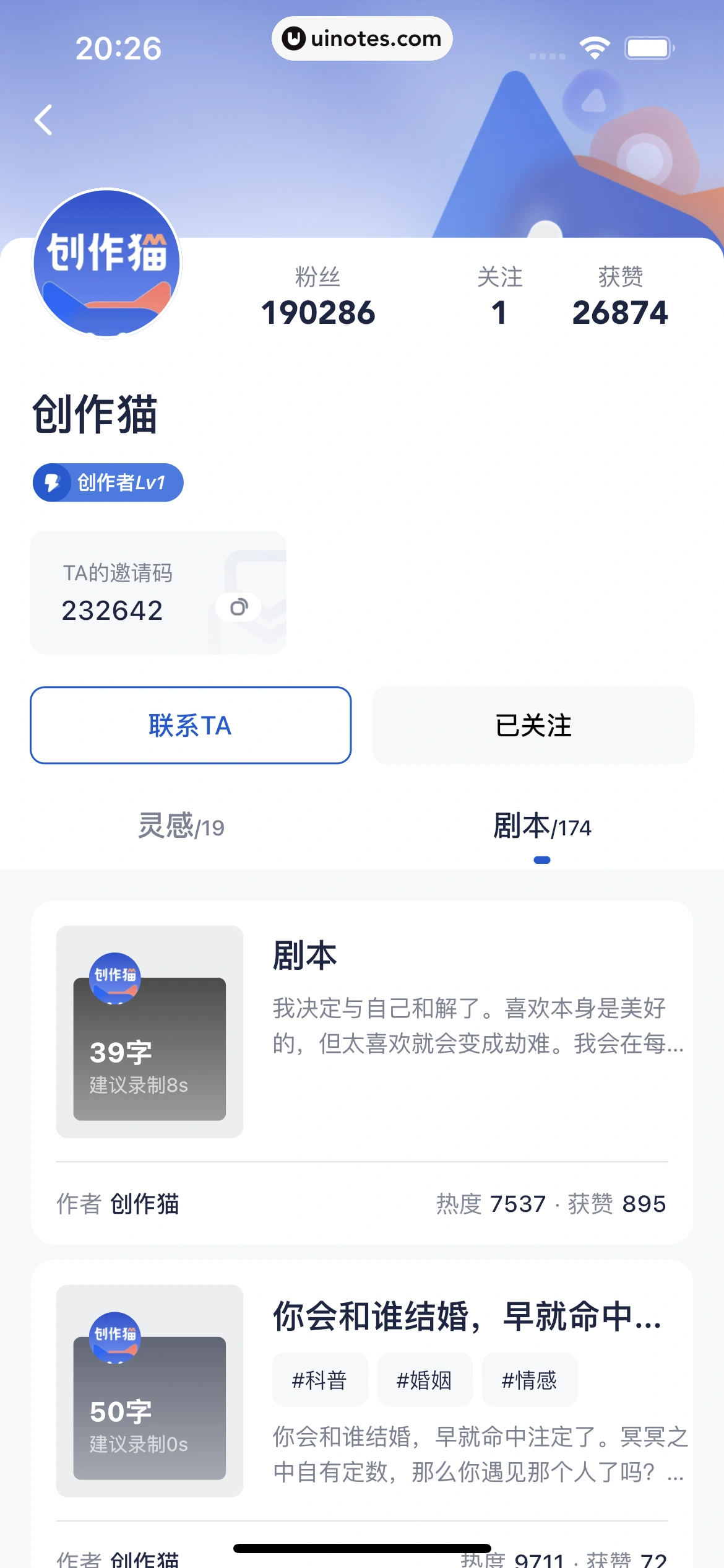 创作猫 App 截图 233 - UI Notes