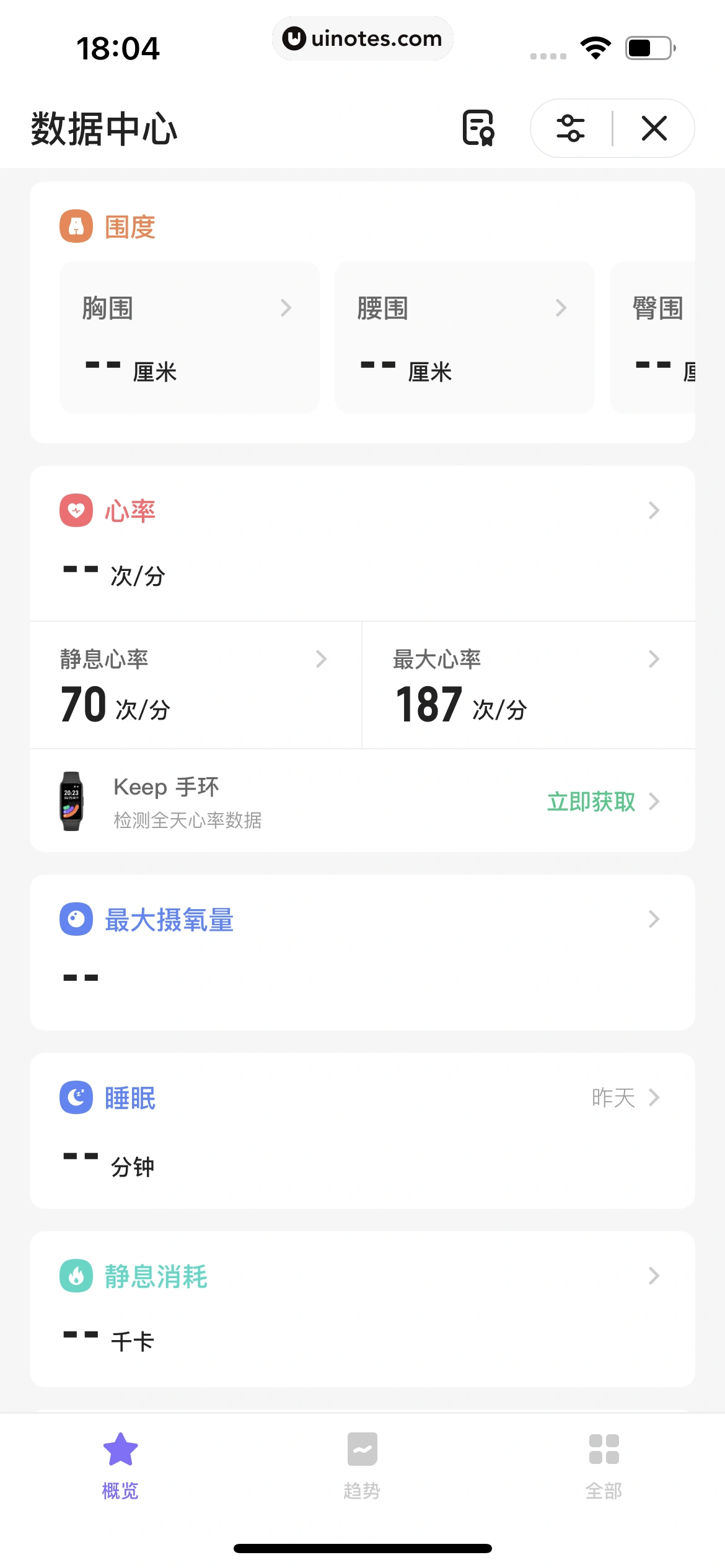 Keep App 截图 643 - UI Notes
