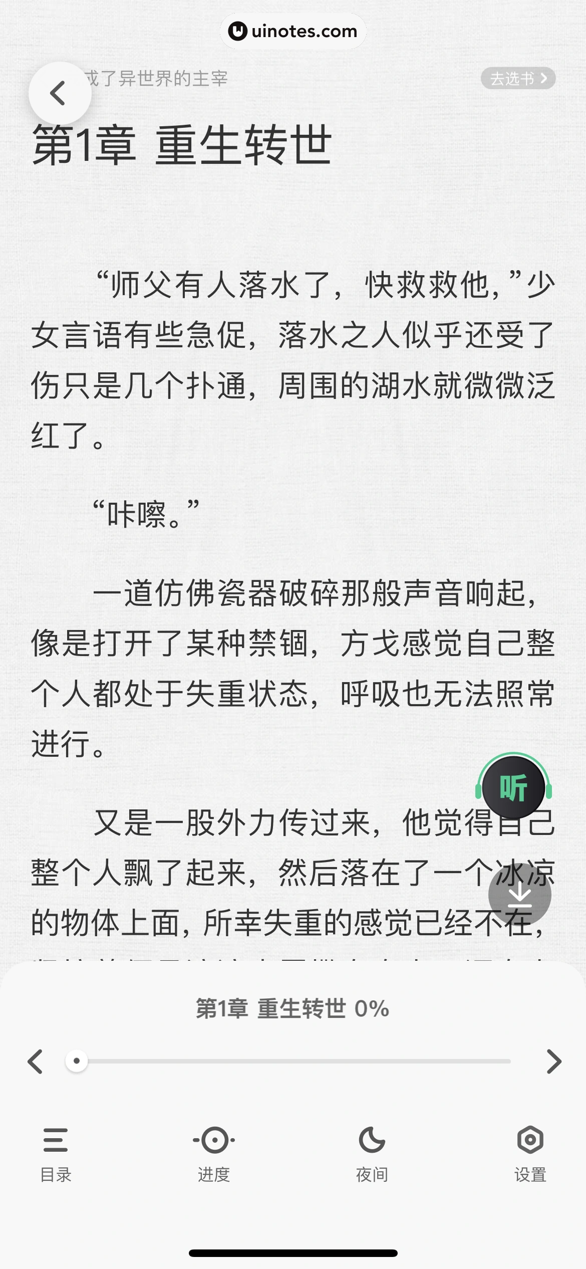 爱奇艺 App 截图 236 - UI Notes