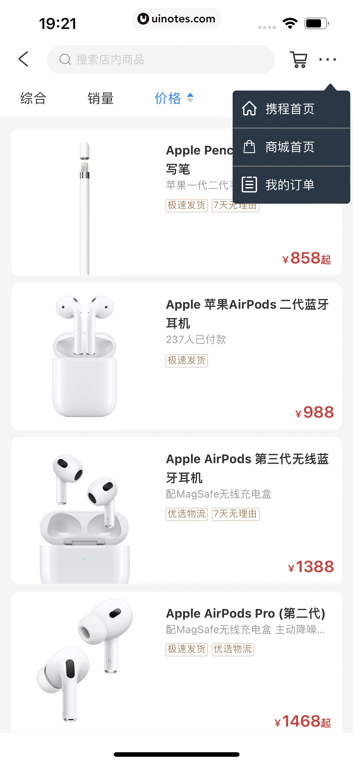携程金融 App 截图 285 - UI Notes