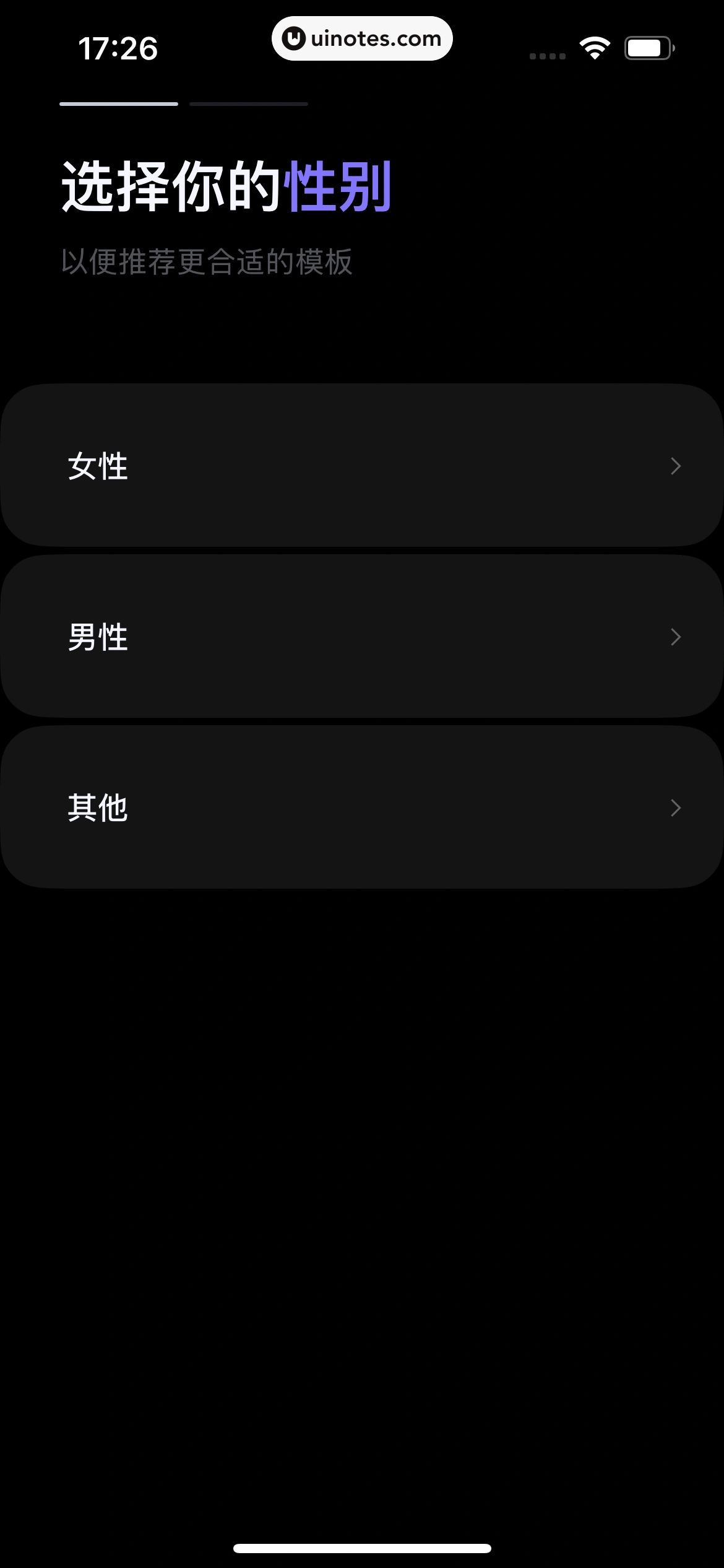 海螺AI App 截图 008 - UI Notes