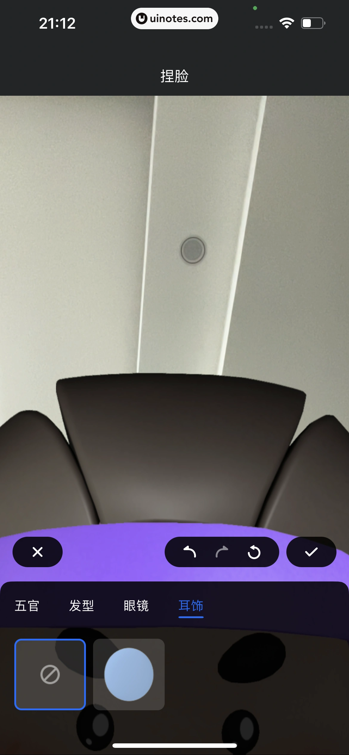 腾讯会议 App 截图 189 - UI Notes