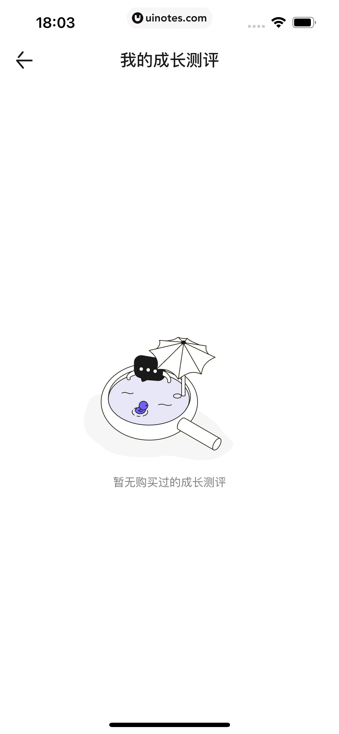 丁香医生 App 截图 262 - UI Notes