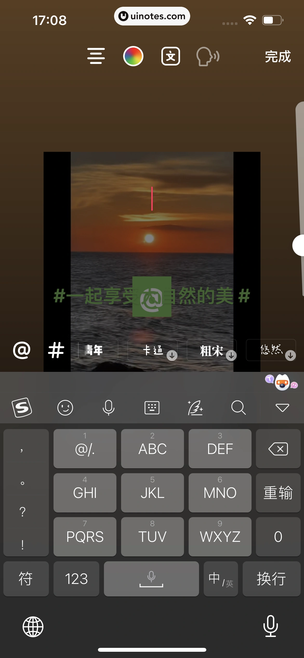 抖音 App 截图 055 - UI Notes