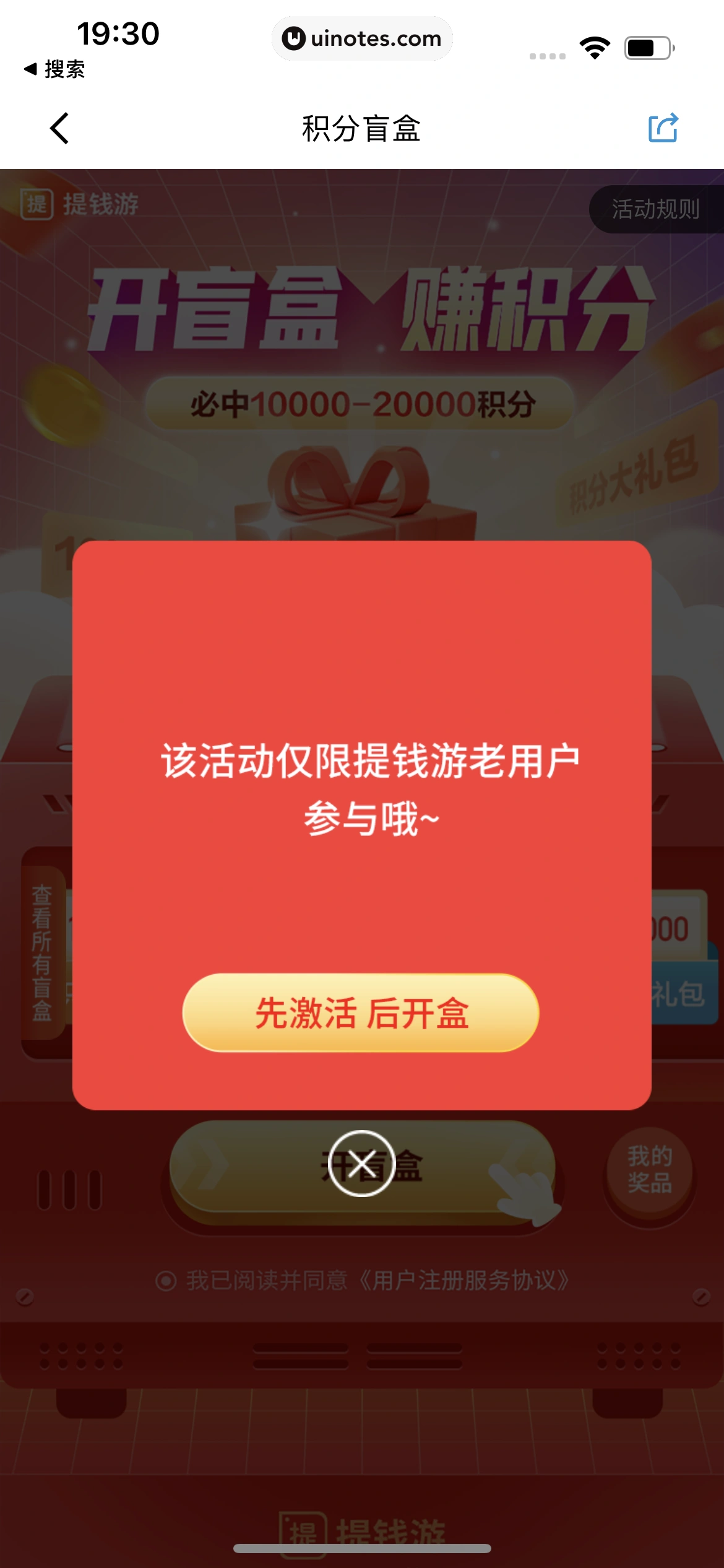 同程金融 App 截图 118 - UI Notes