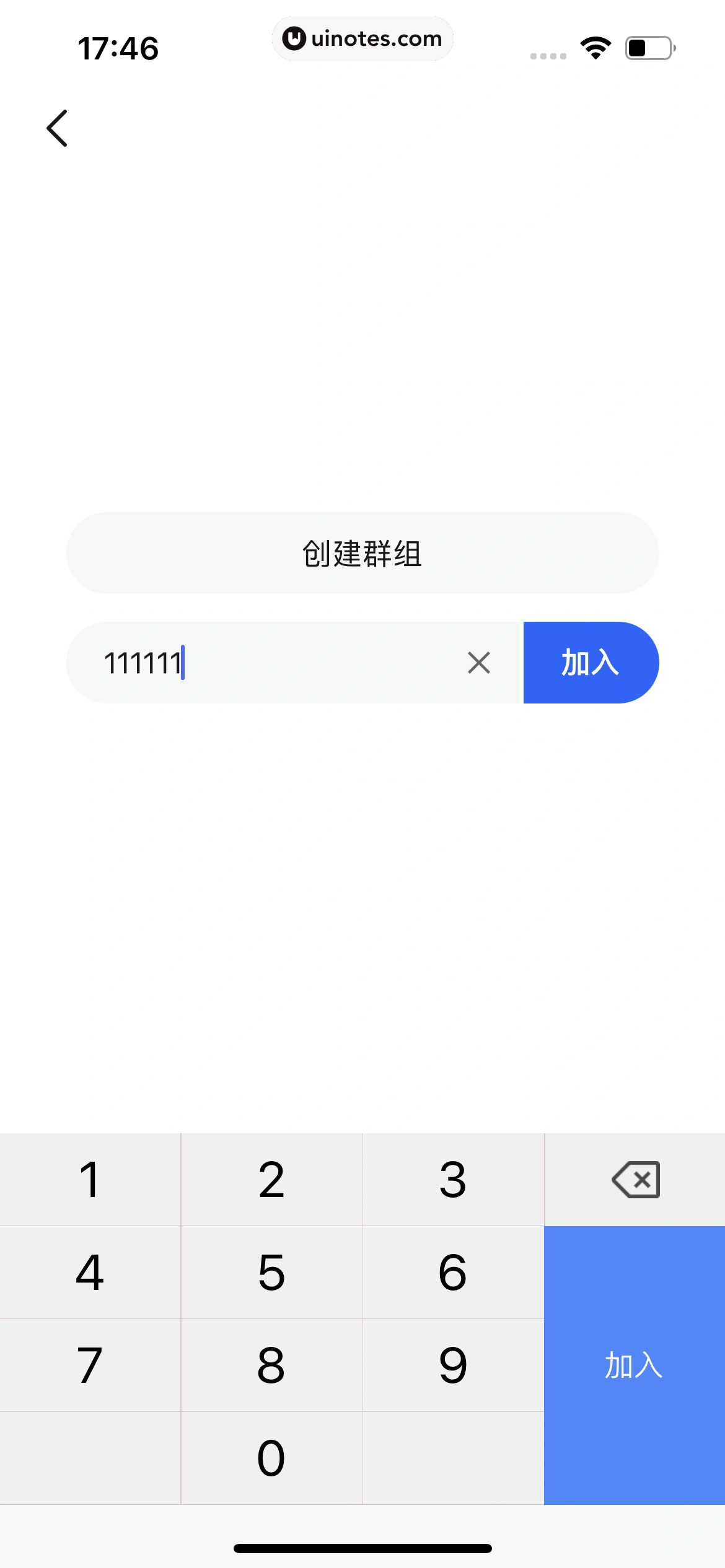 高德地图 App 截图 0258 - UI Notes