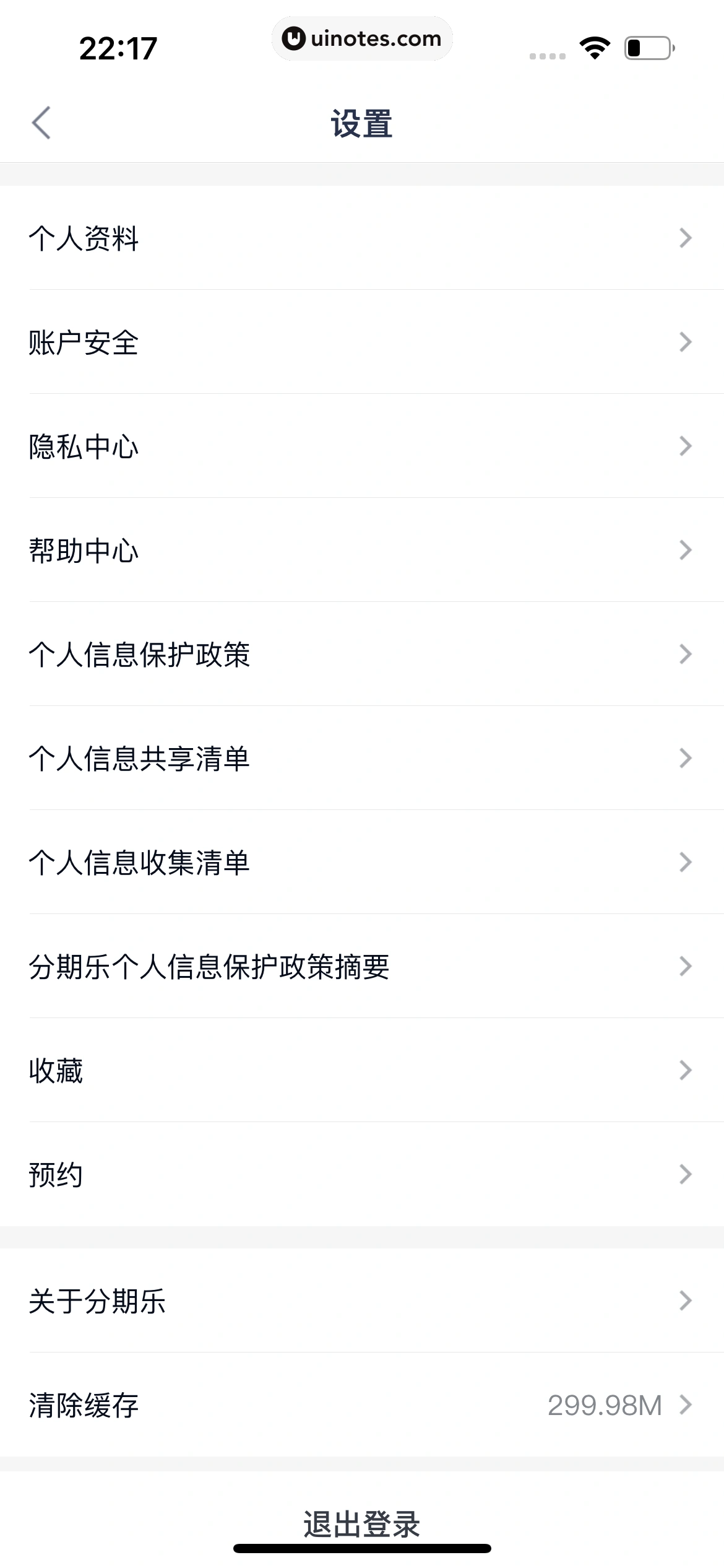 分期乐 App 截图 153 - UI Notes