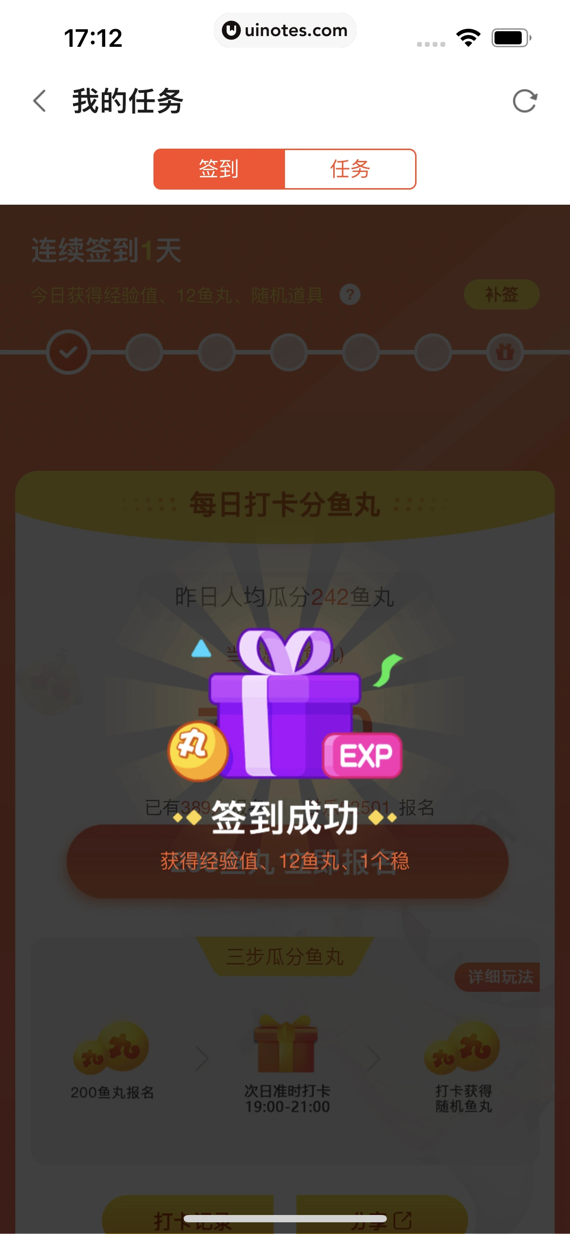 斗鱼 App 截图 236 - UI Notes