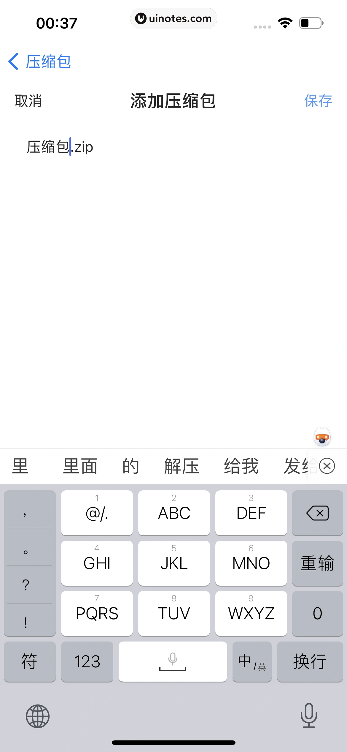 QQ浏览器 App 截图 235 - UI Notes