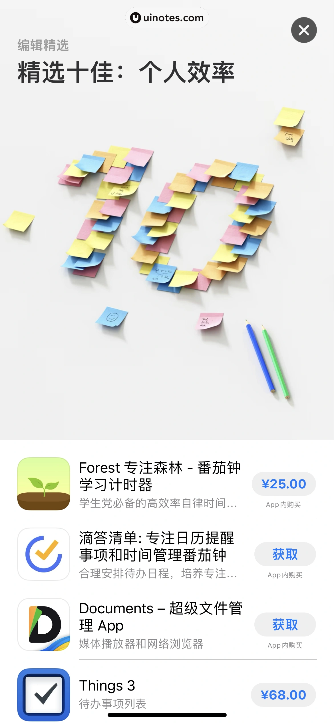 AppStore App 截图 052 - UI Notes