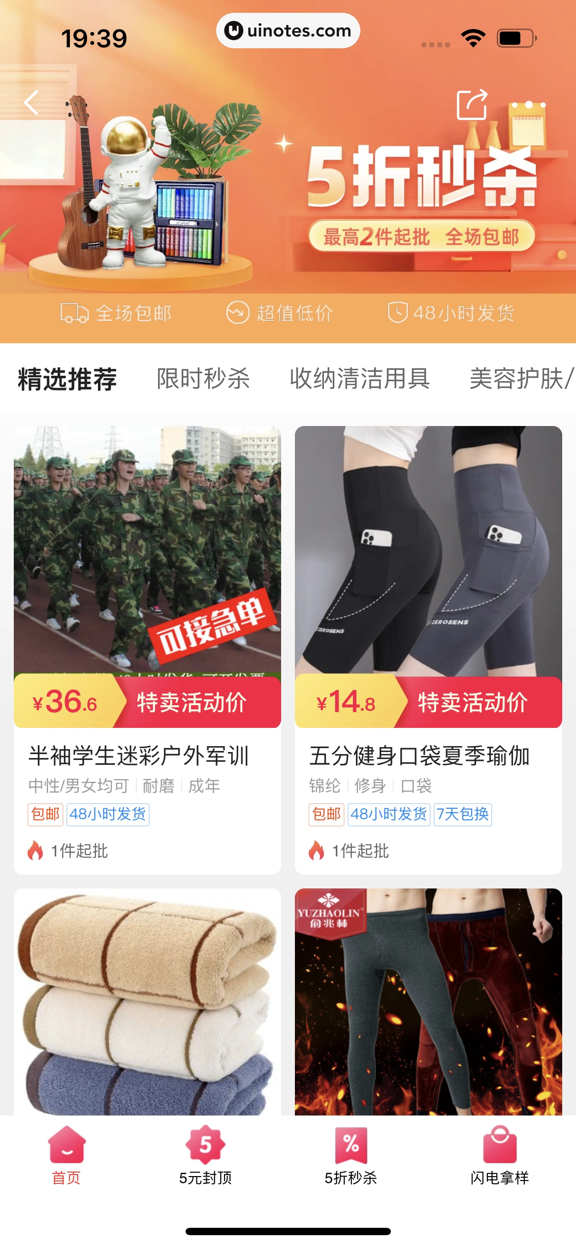 阿里巴巴 App 截图 073 - UI Notes
