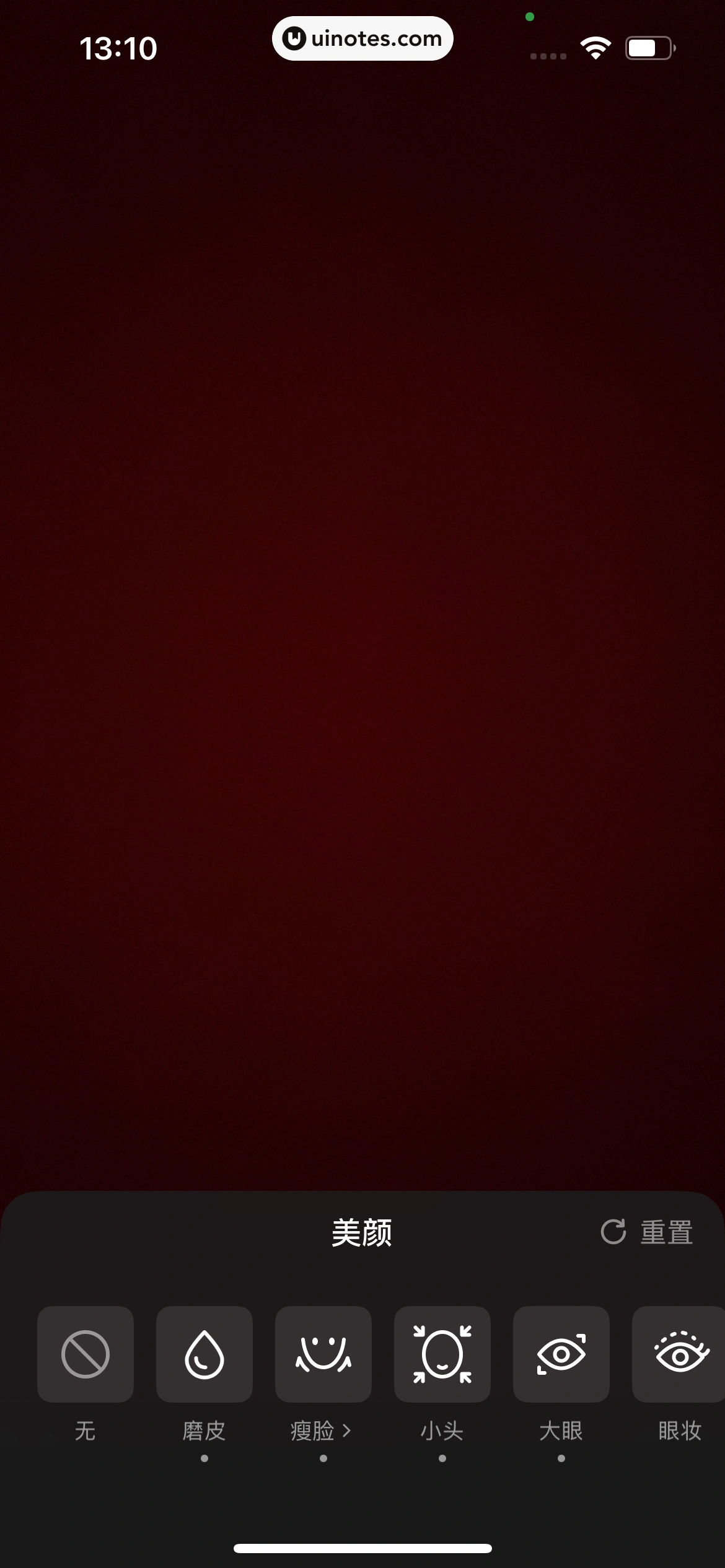 随变 App 截图 111 - UI Notes