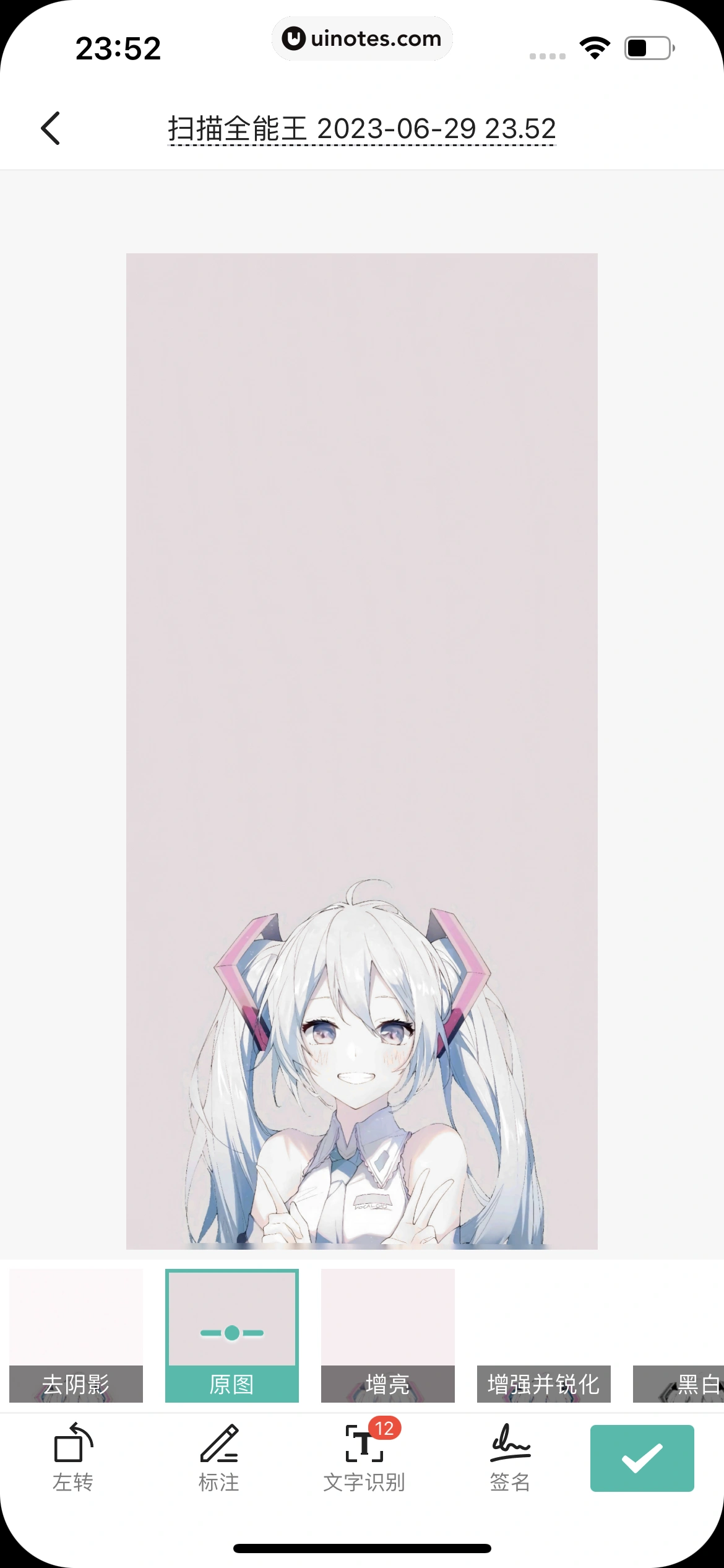 扫描全能王 App 截图 249 - UI Notes