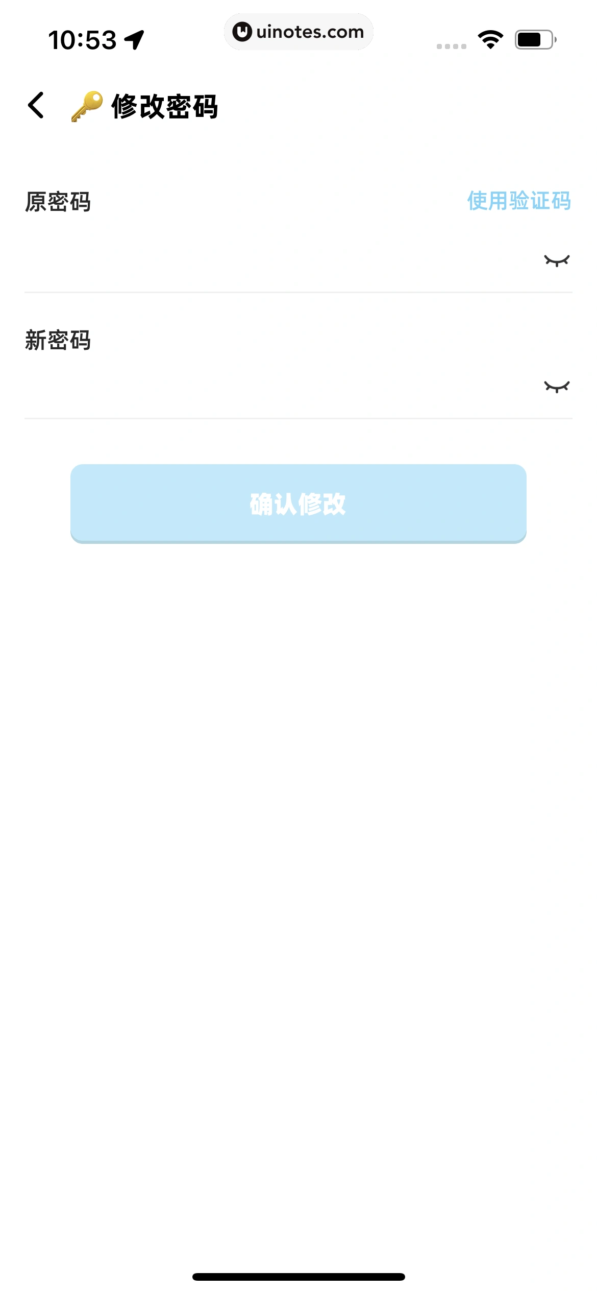 幸识 App 截图 112 - UI Notes