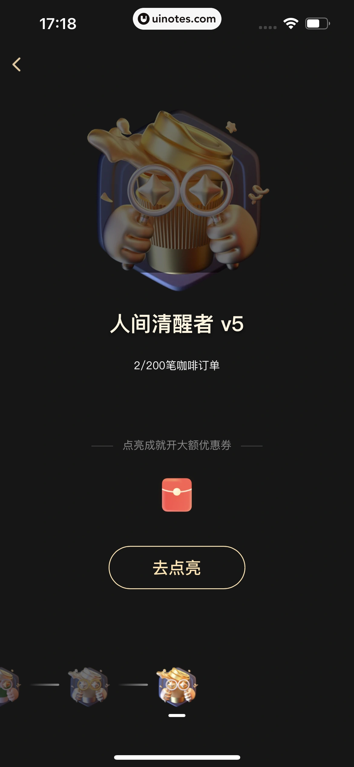 美团 App 截图 1021 - UI Notes