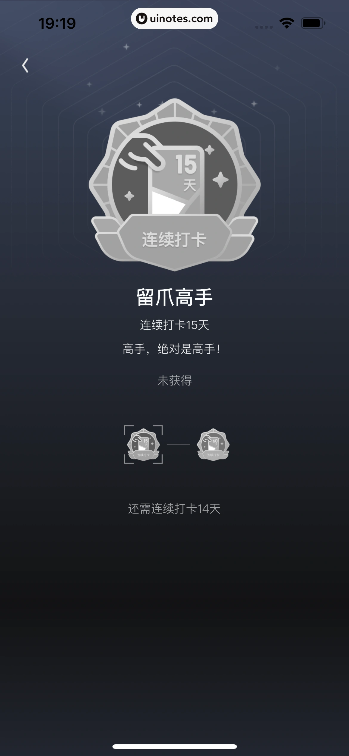QQ阅读 App 截图 152 - UI Notes