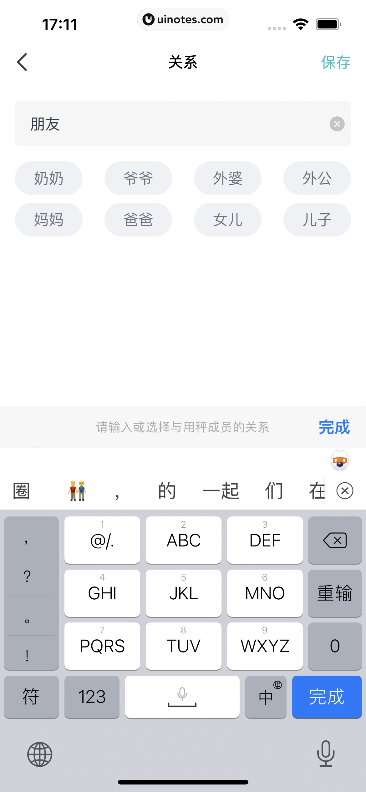 好轻 App 截图 053 - UI Notes
