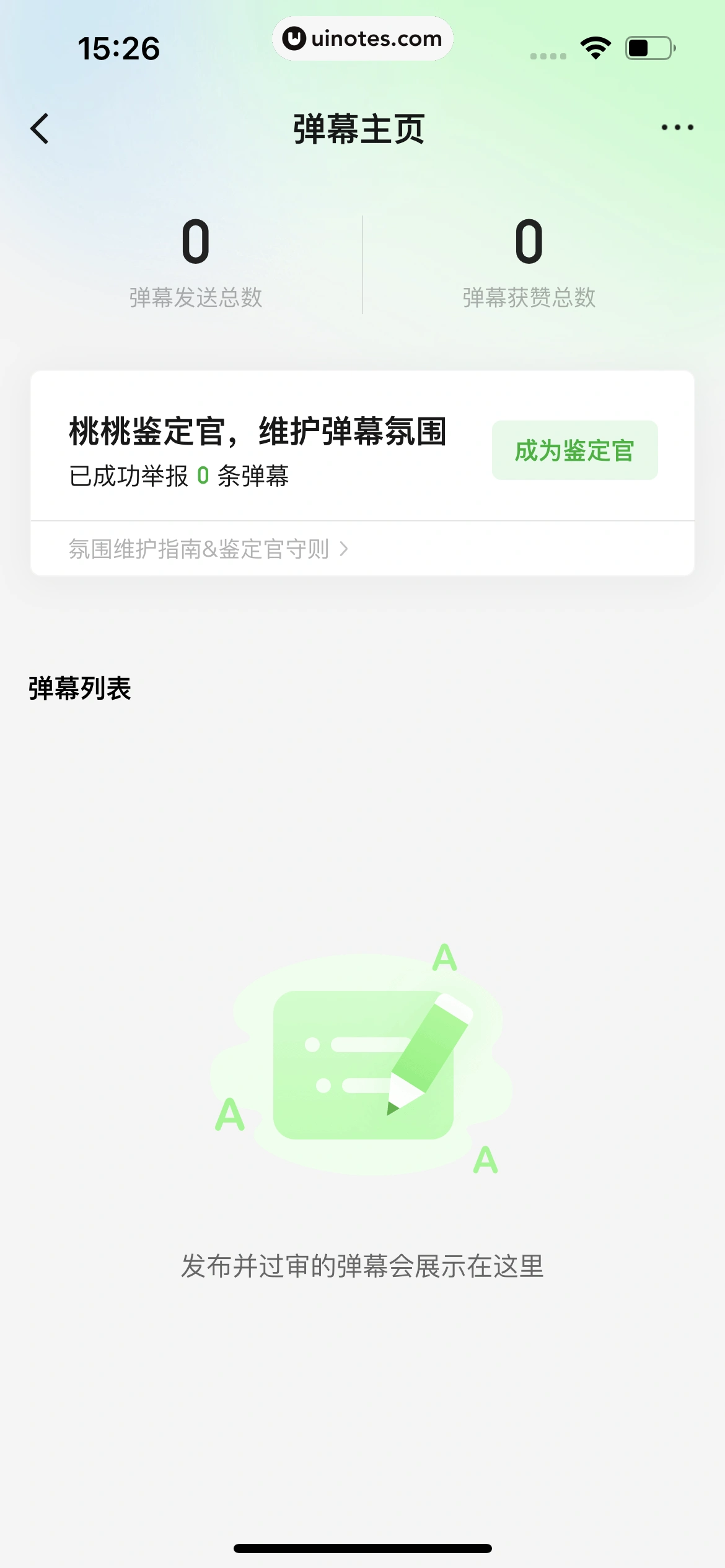 爱奇艺 App 截图 201 - UI Notes