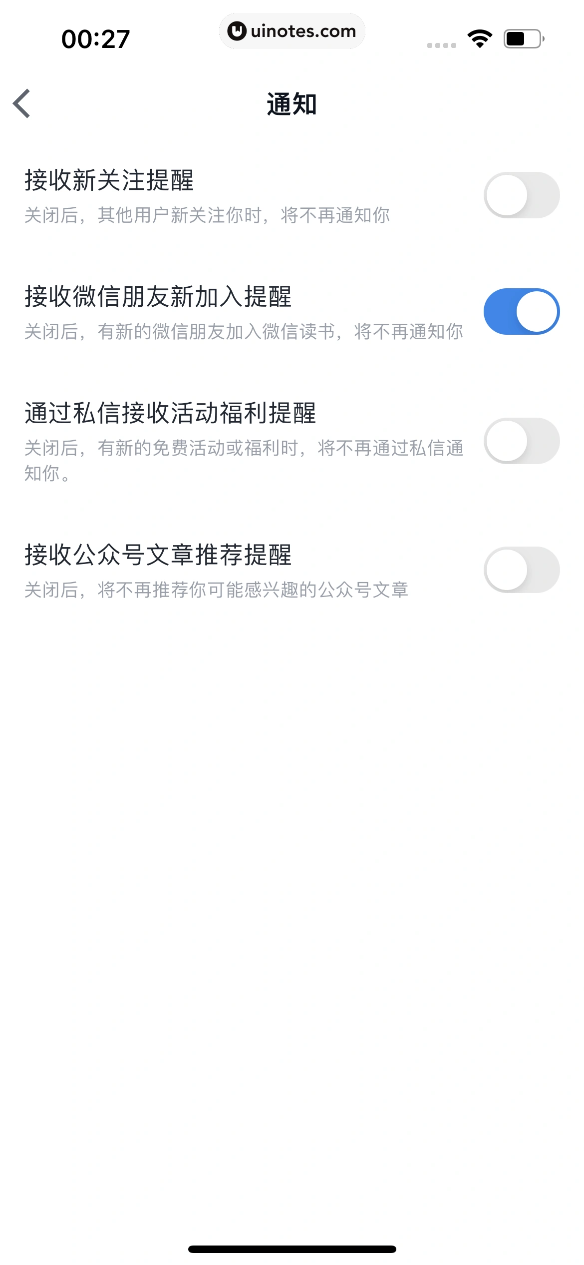 微信读书 App 截图 228 - UI Notes