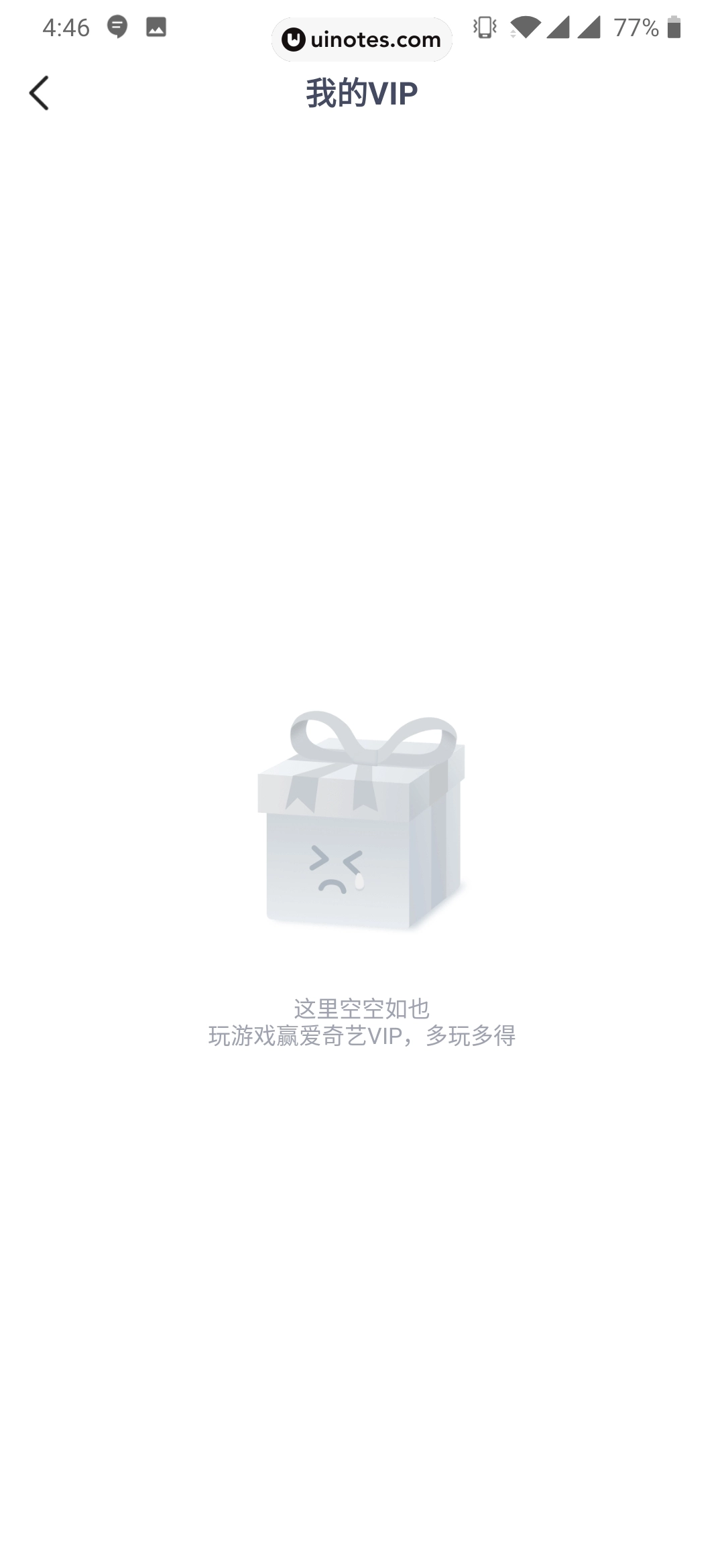 爱奇艺友趣 App 截图 022 - UI Notes