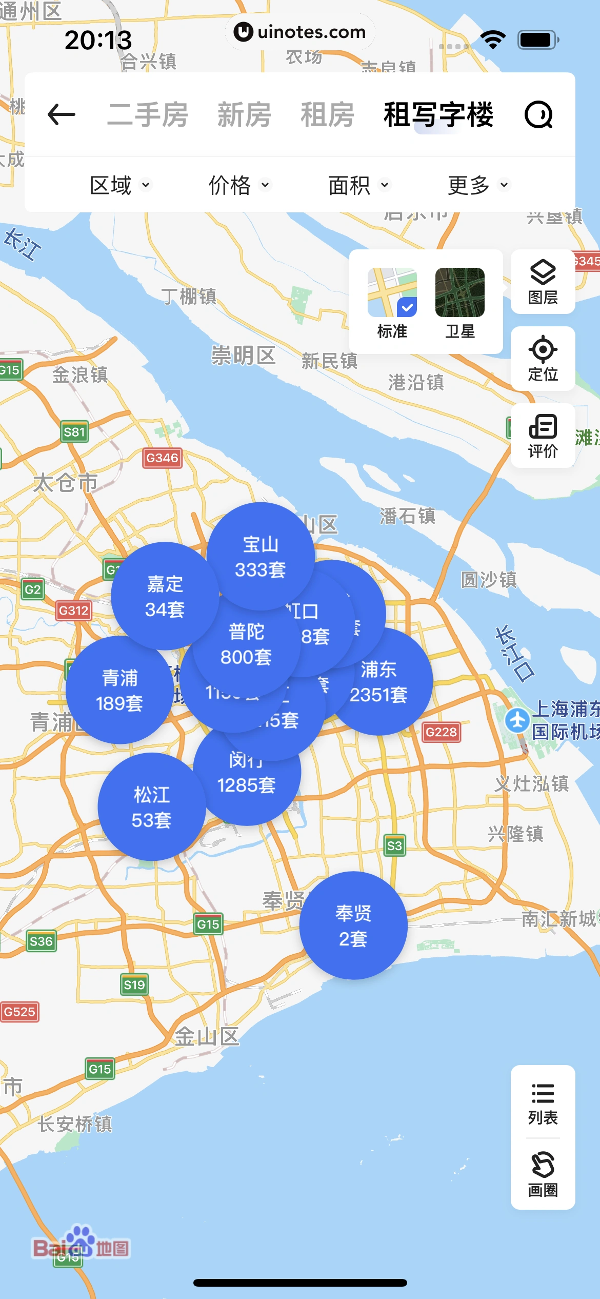 贝壳找房 App 截图 036 - UI Notes