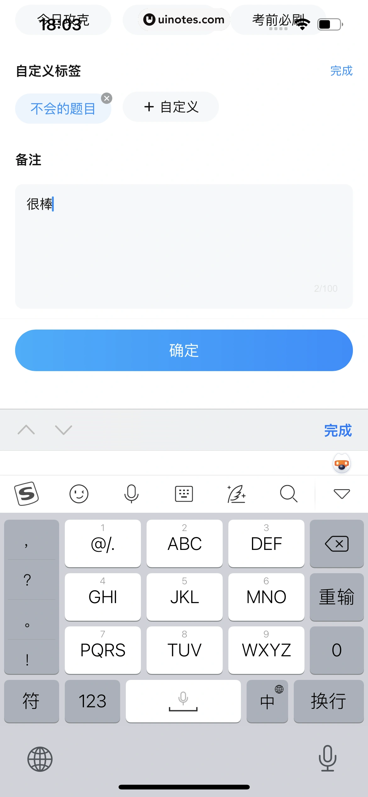 作业帮 App 截图 187 - UI Notes