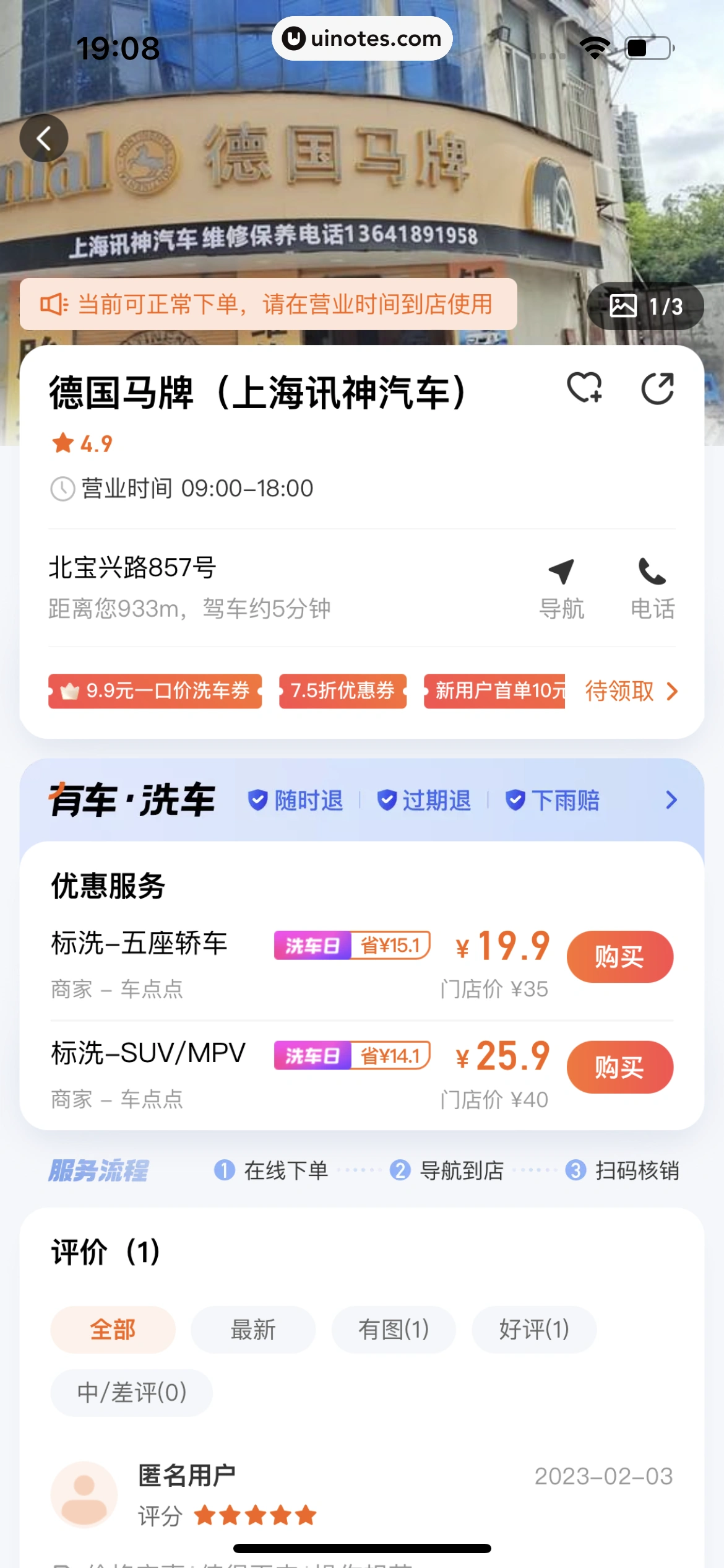 滴滴出行 App 截图 356 - UI Notes