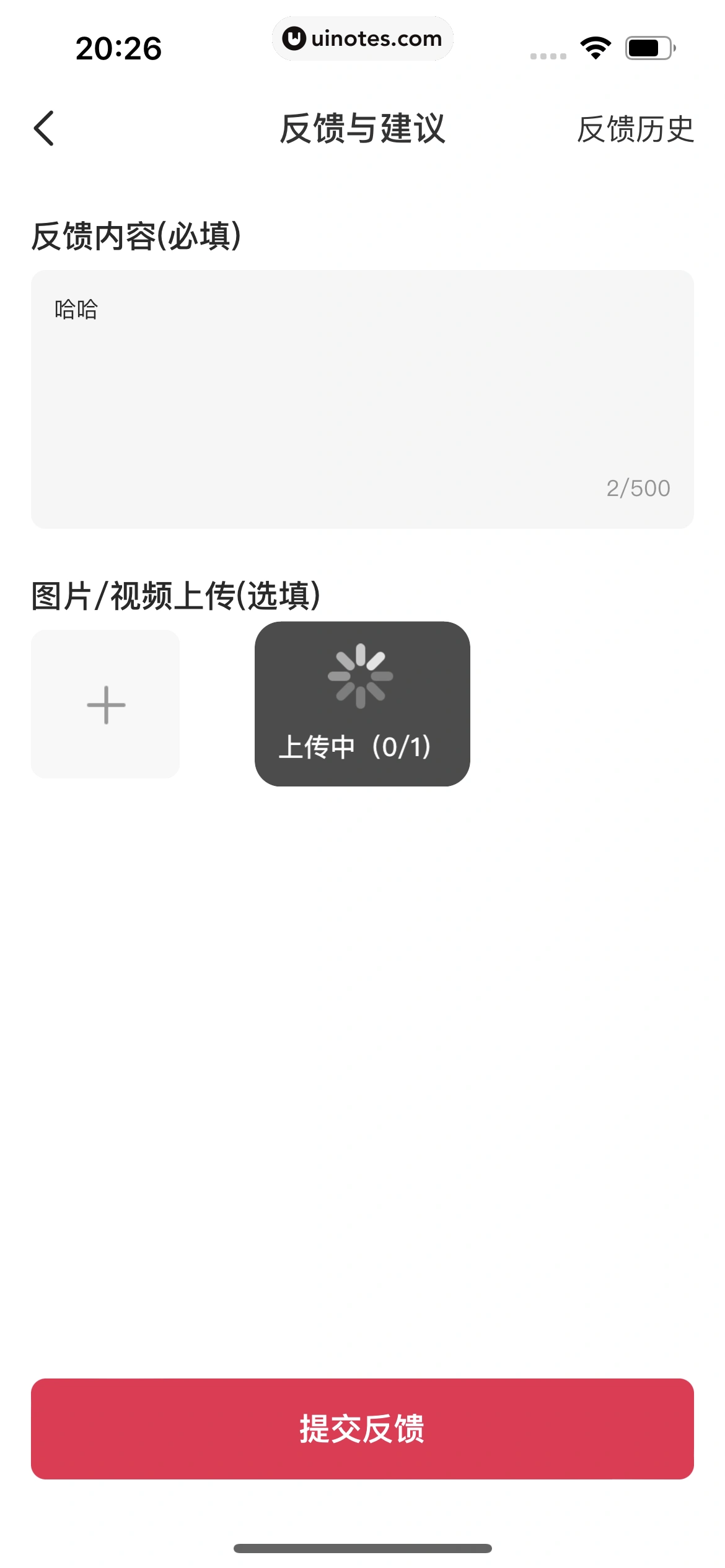 店长直聘 App 截图 231 - UI Notes