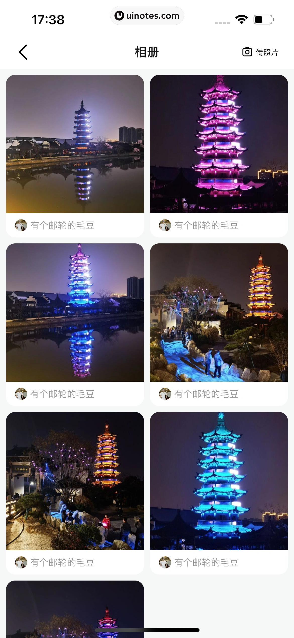 高德地图 App 截图 0189 - UI Notes
