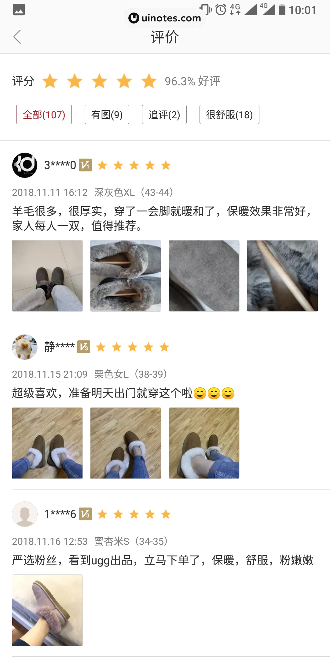 网易严选 App 截图 050 - UI Notes