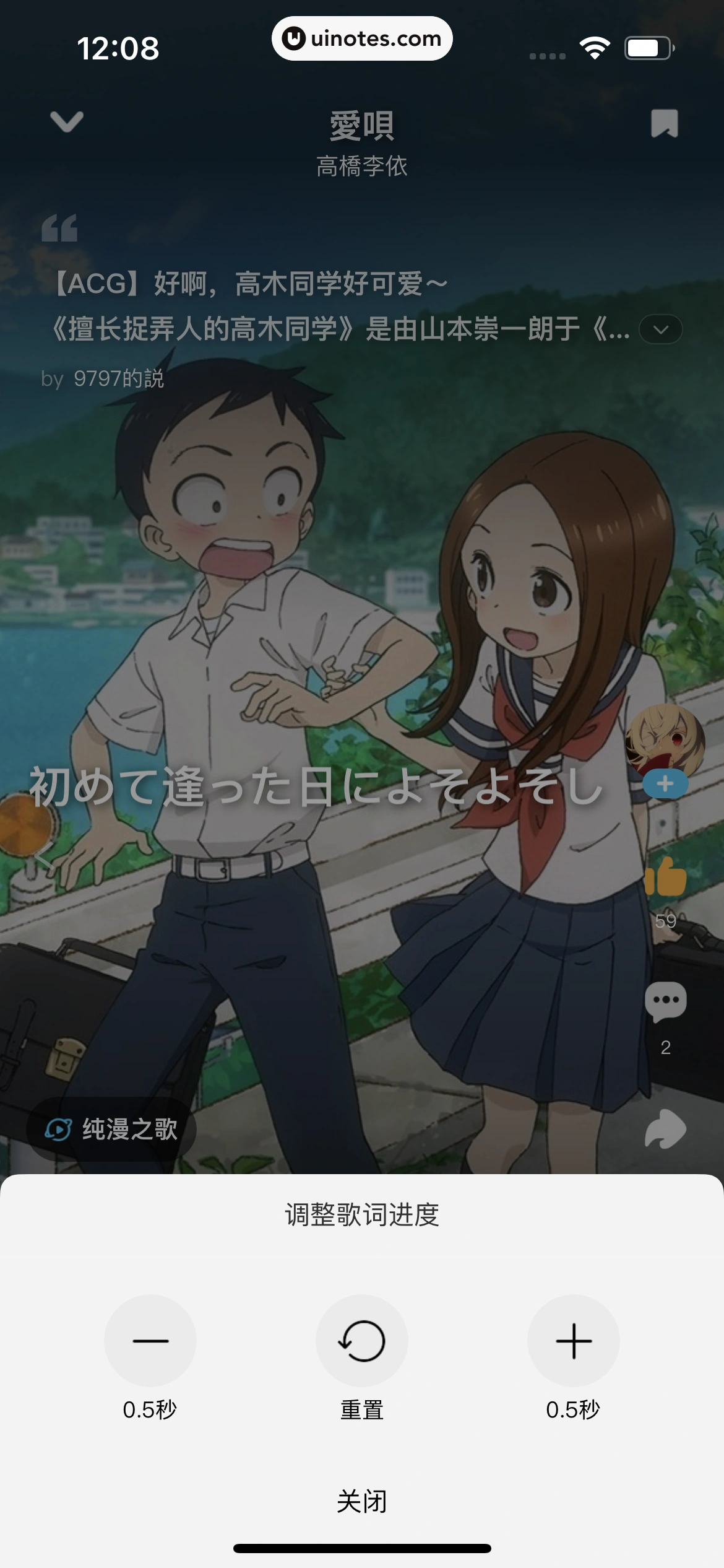 酷狗概念版 App 截图 087 - UI Notes