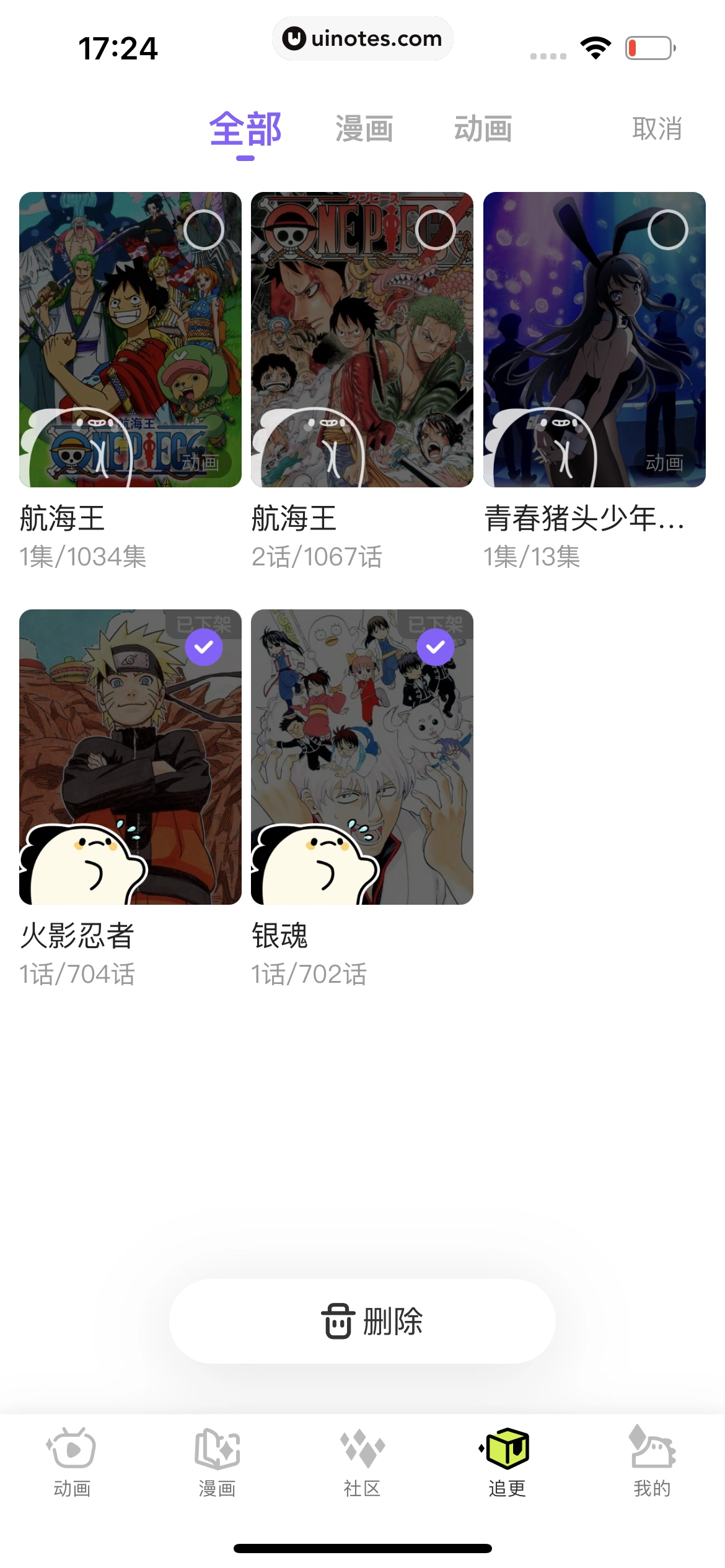 爱奇艺叭嗒 App 截图 203 - UI Notes