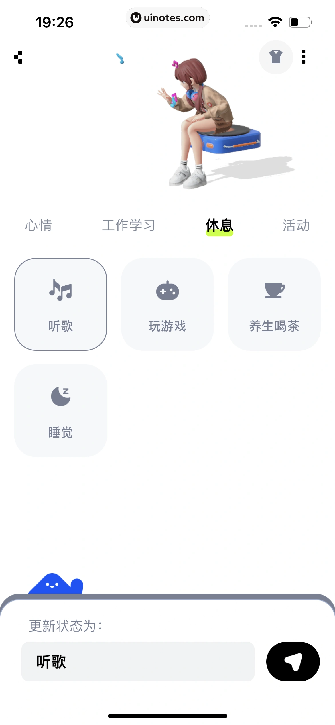 OURS App 截图 071 - UI Notes