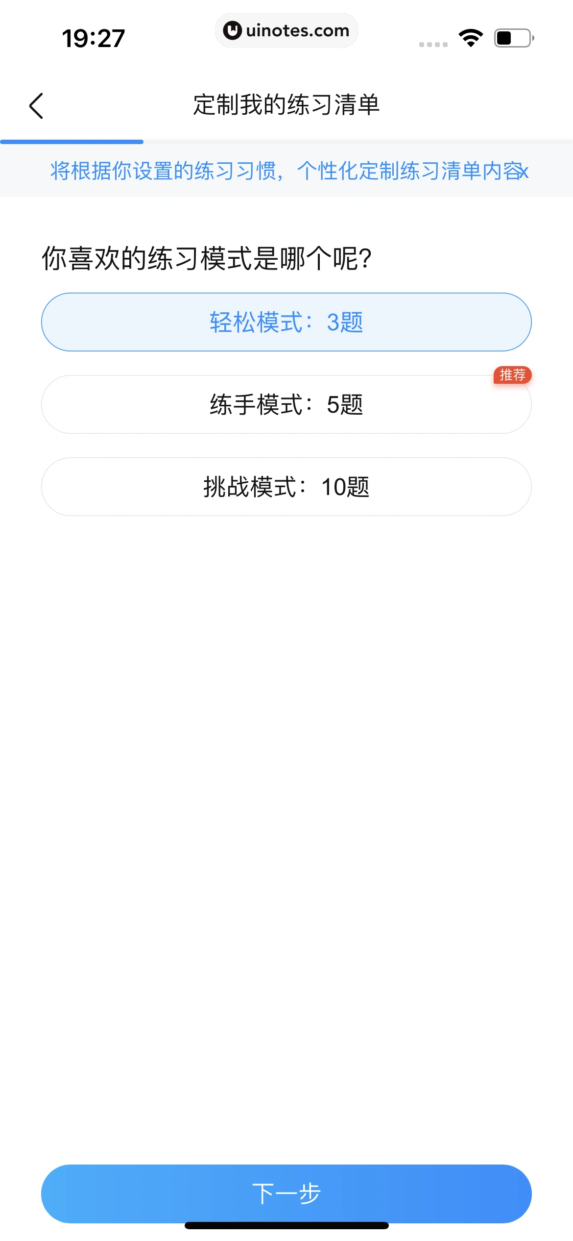 作业帮 App 截图 493 - UI Notes