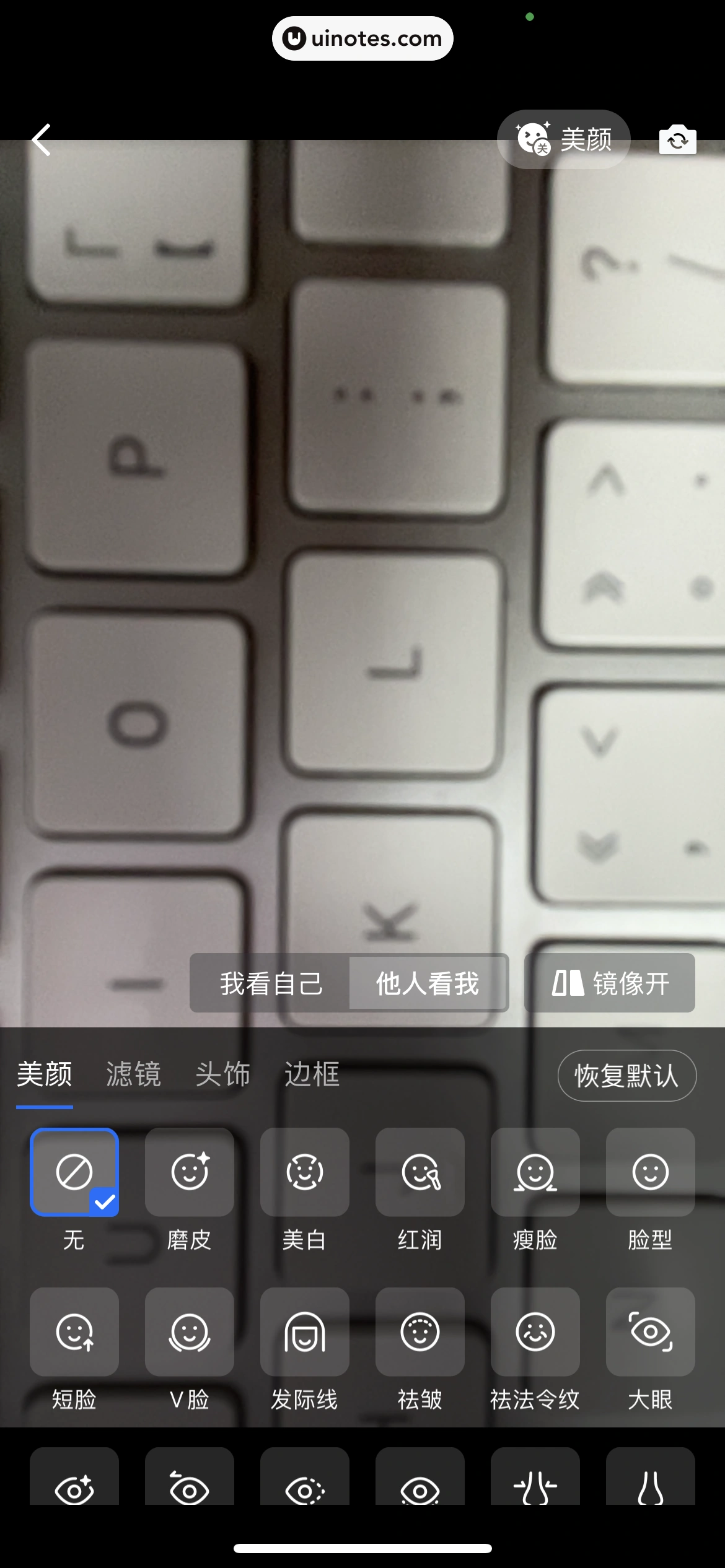腾讯会议 App 截图 180 - UI Notes